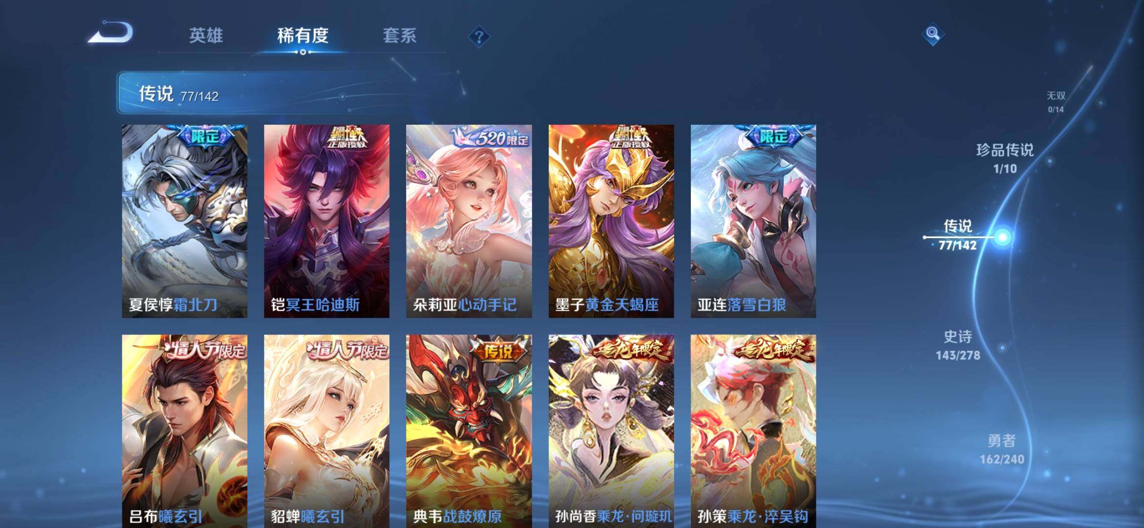 WZXS4308358王者荣耀账号详情图31 WZXS4308358王者荣耀账号详情图31