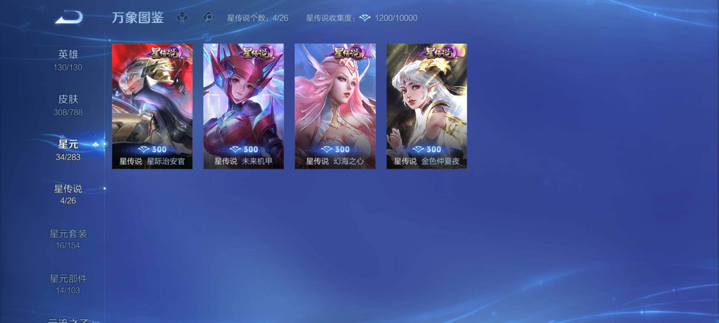 WZCMY4289233王者荣耀账号详情图14