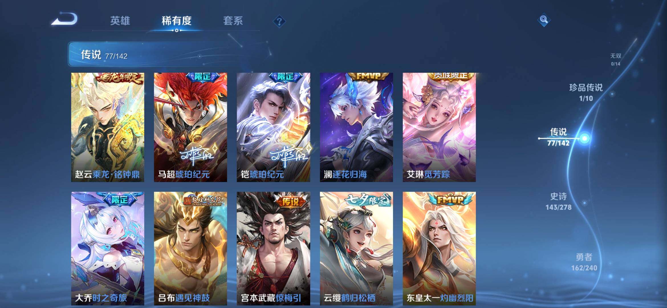 WZXS4308358王者荣耀账号详情图32 WZXS4308358王者荣耀账号详情图32