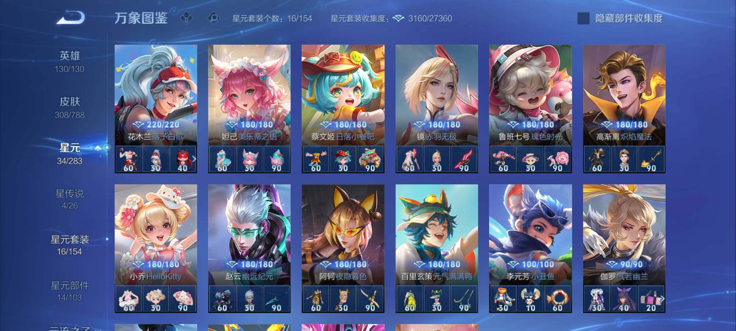 WZCMY4289233王者荣耀账号详情图15