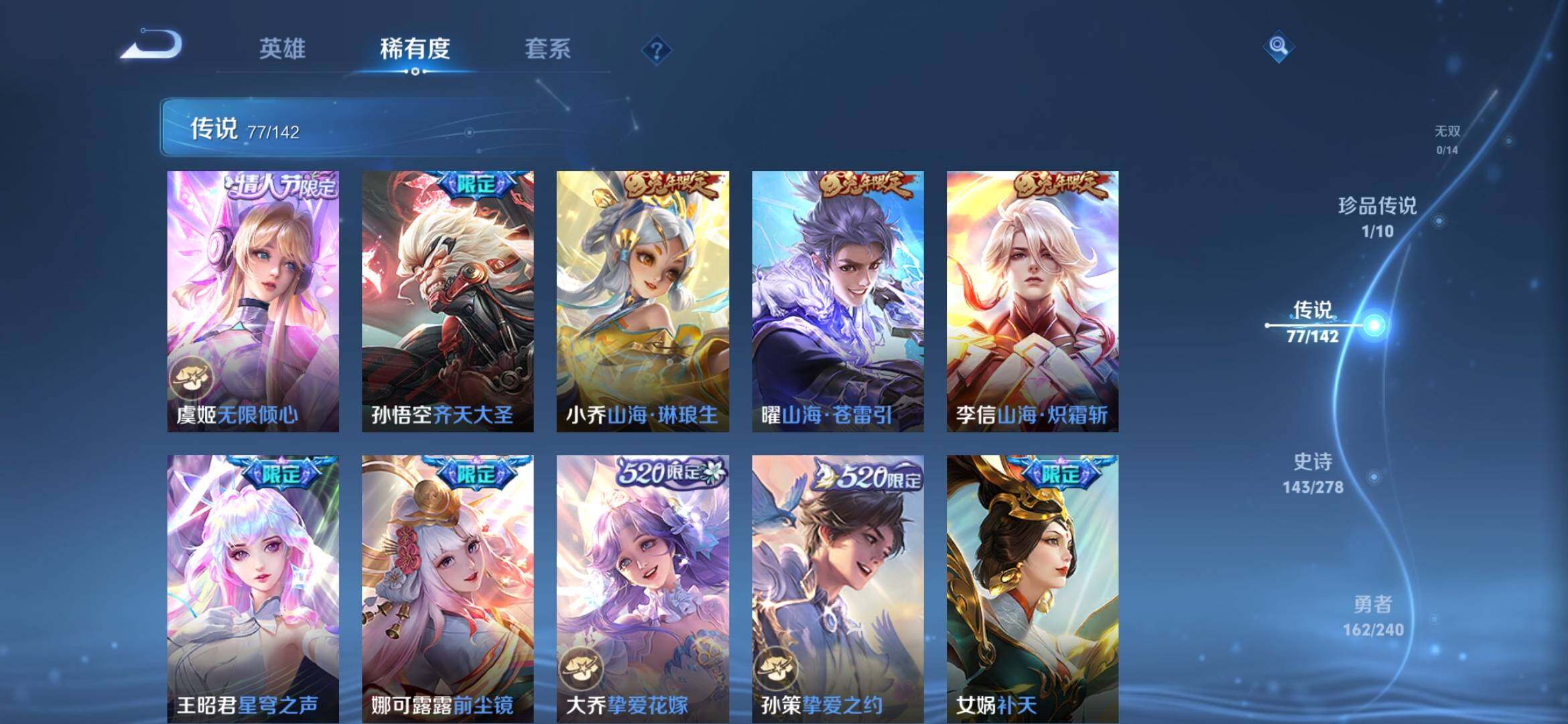 WZXS4308358王者荣耀账号详情图33 WZXS4308358王者荣耀账号详情图33