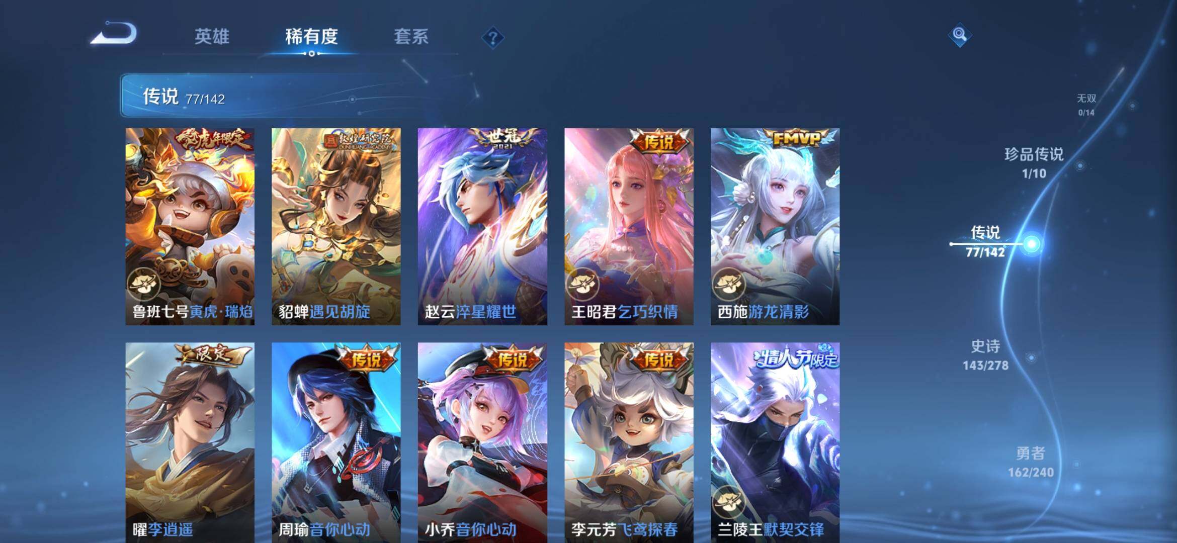 WZXS4308358王者荣耀账号详情图34 WZXS4308358王者荣耀账号详情图34