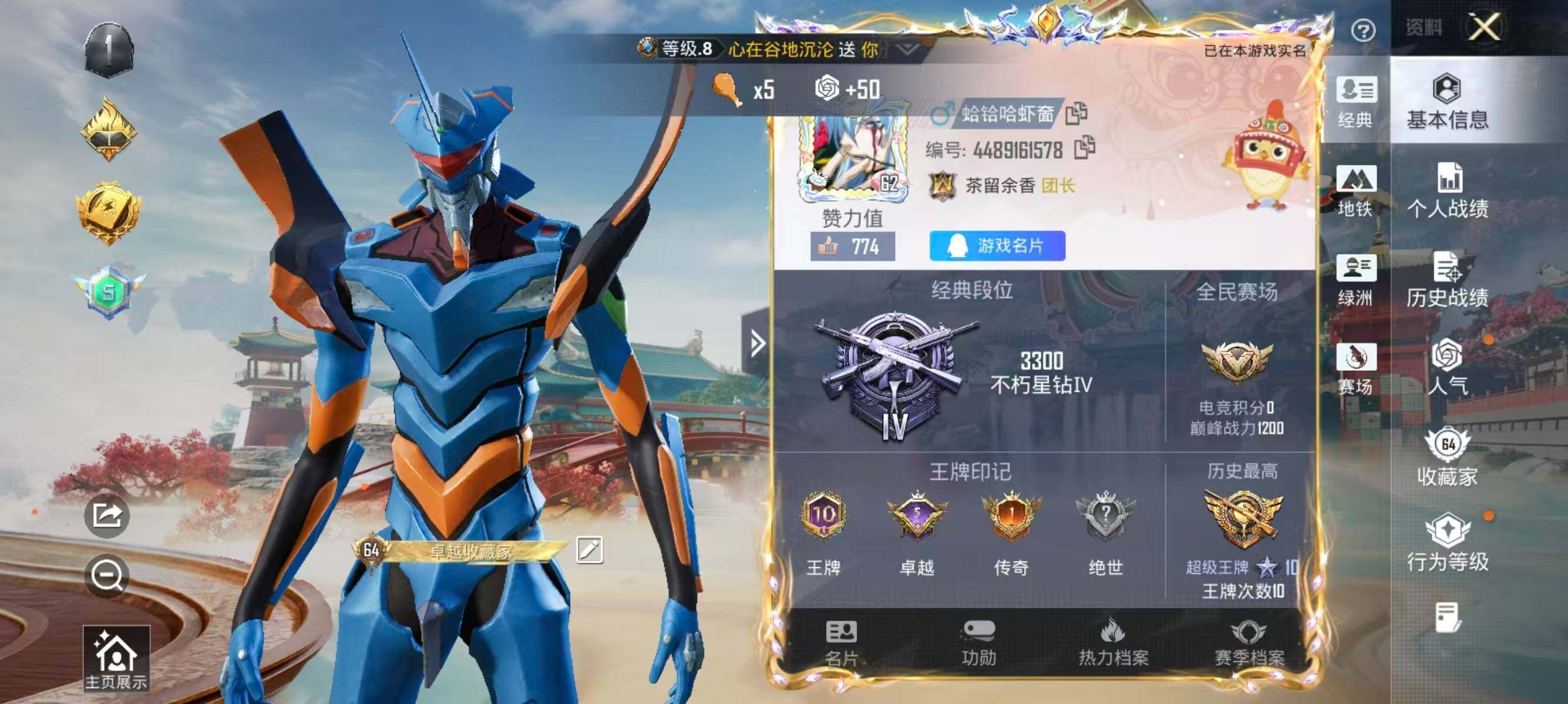 HPLX4163138和平精英账号详情图2