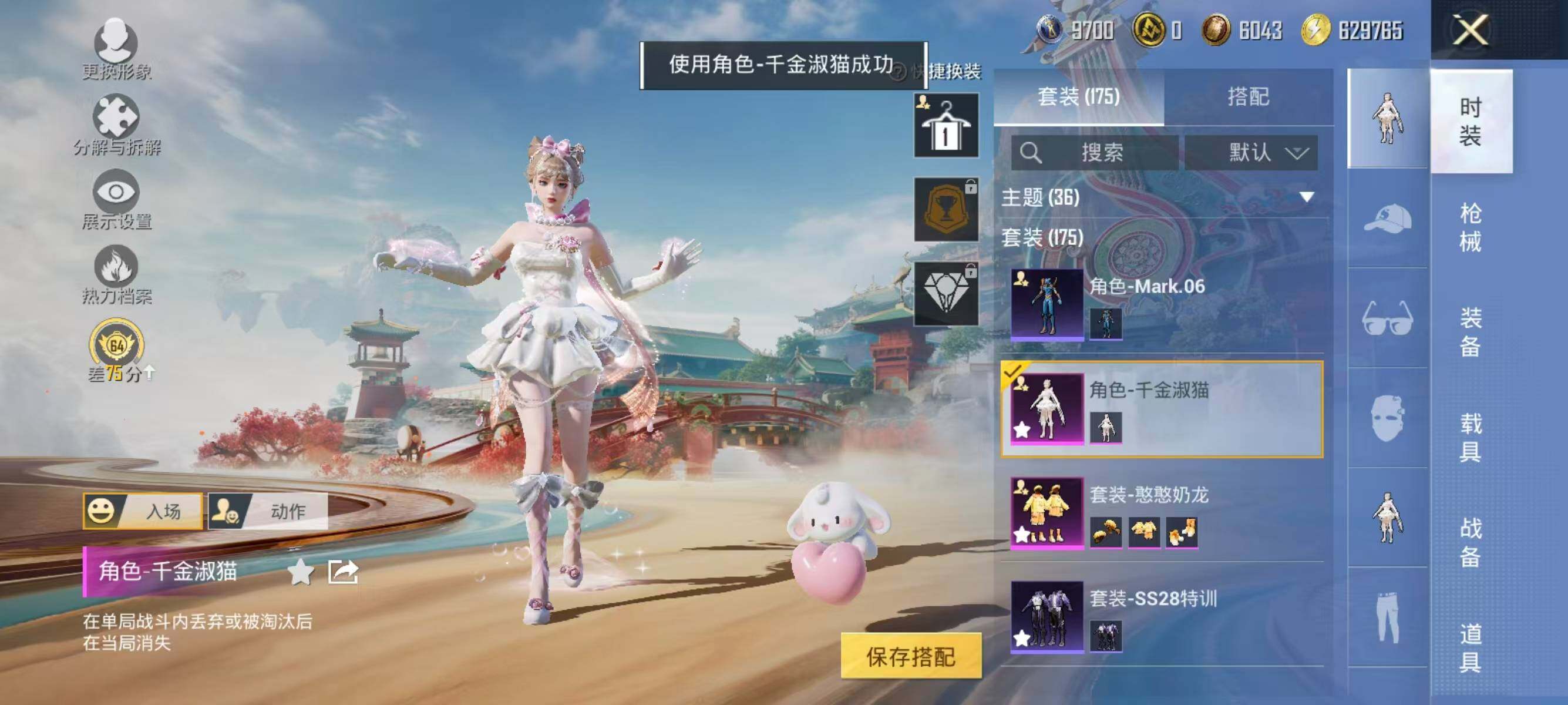 HPLX4163138和平精英账号详情图5