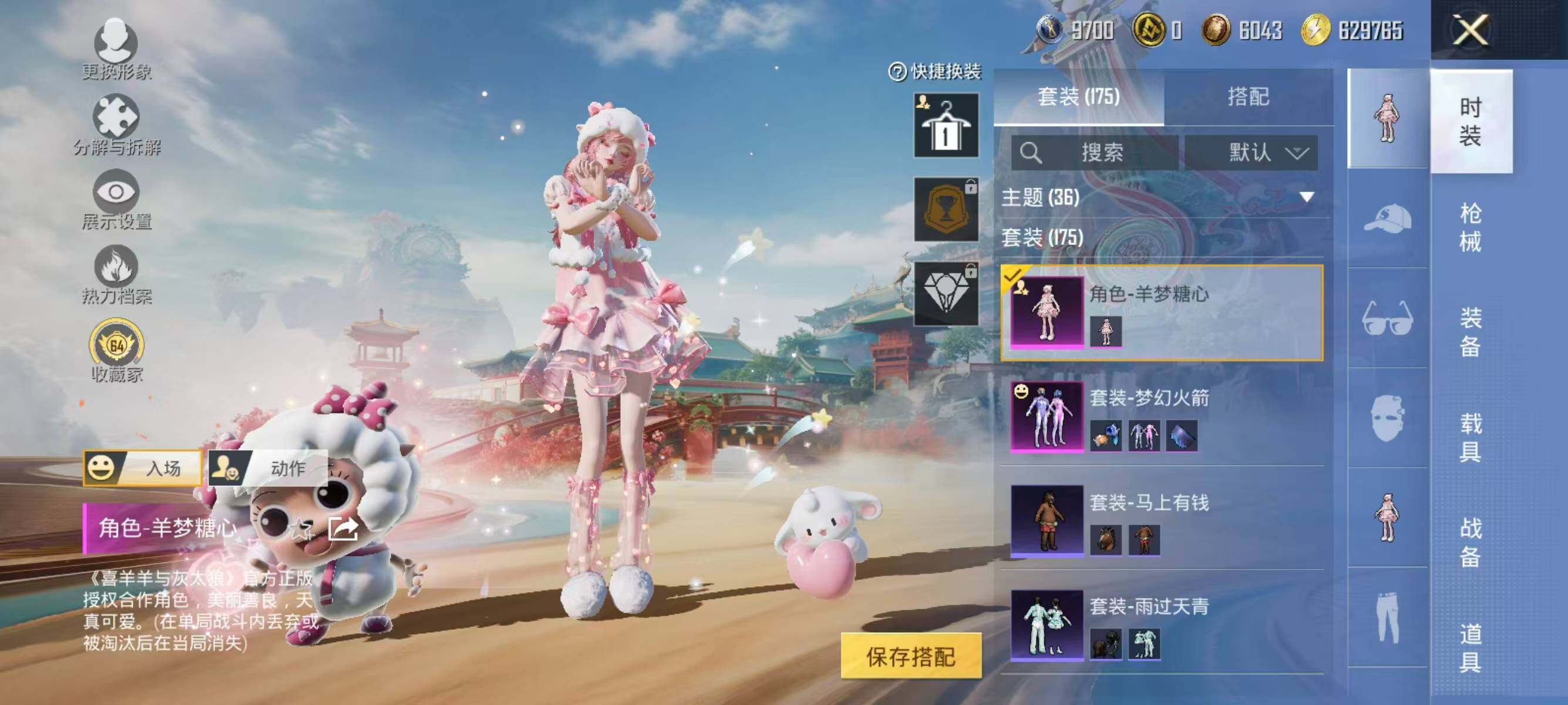 HPLX4163138和平精英账号详情图7