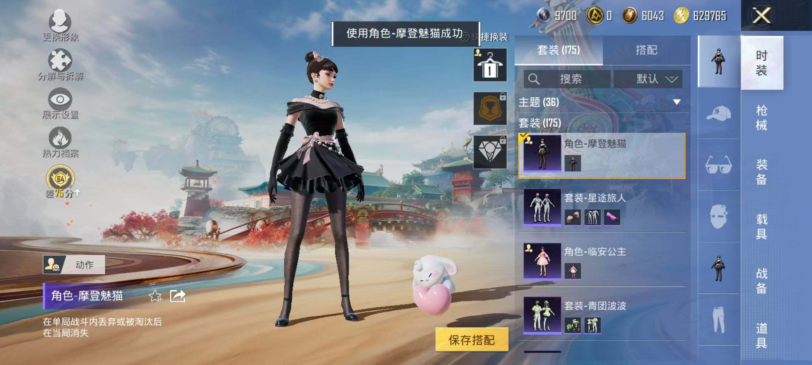 HPLX4163138和平精英账号详情图9