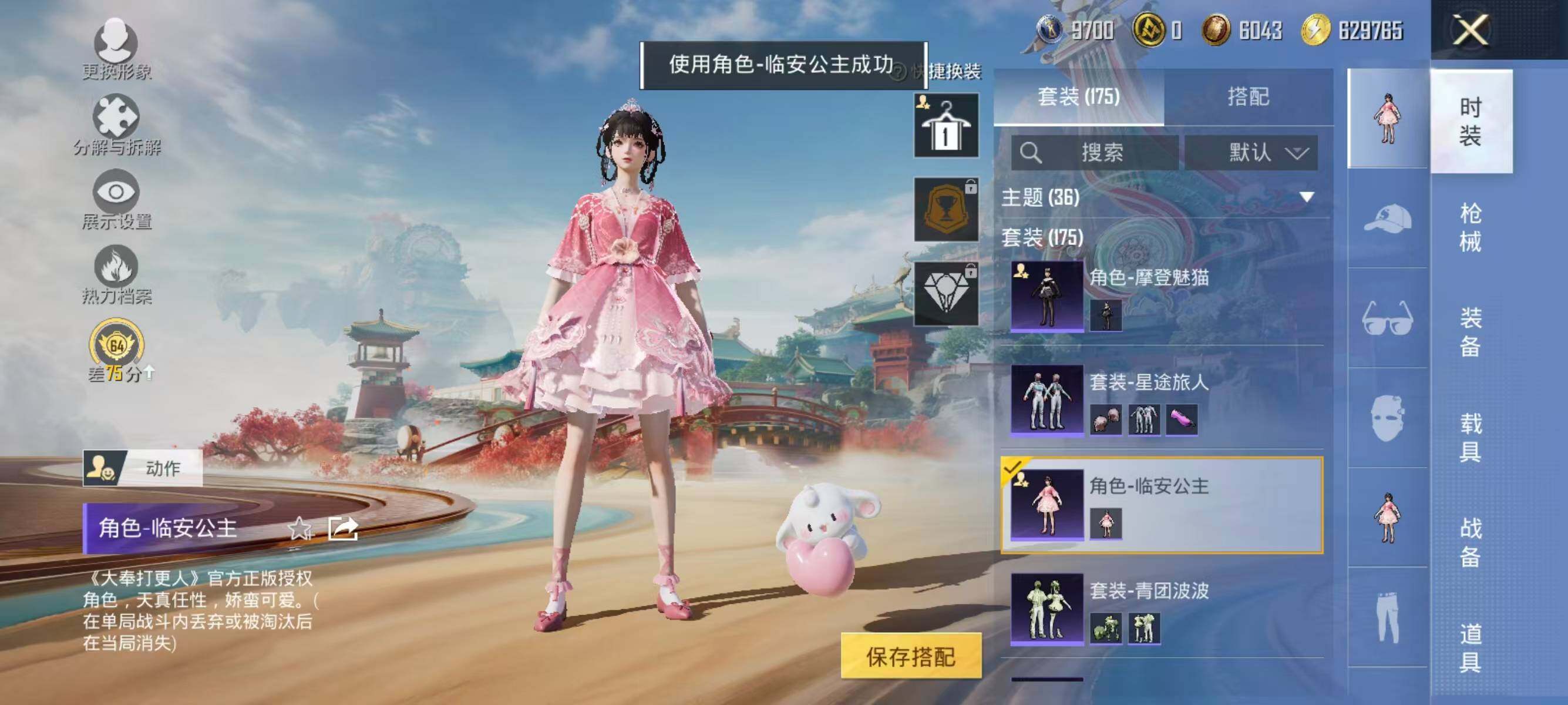 HPLX4163138和平精英账号详情图10