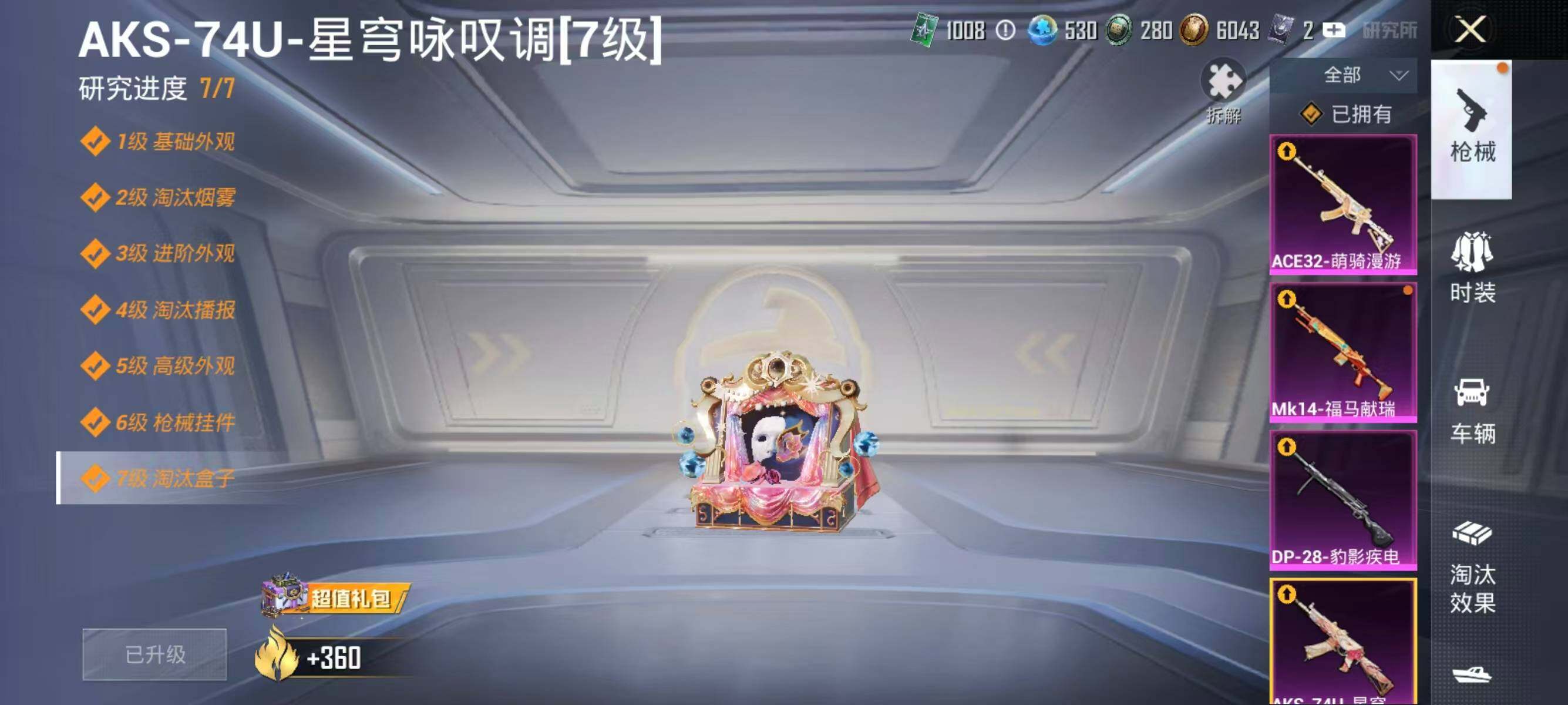 HPLX4163138和平精英账号详情图12