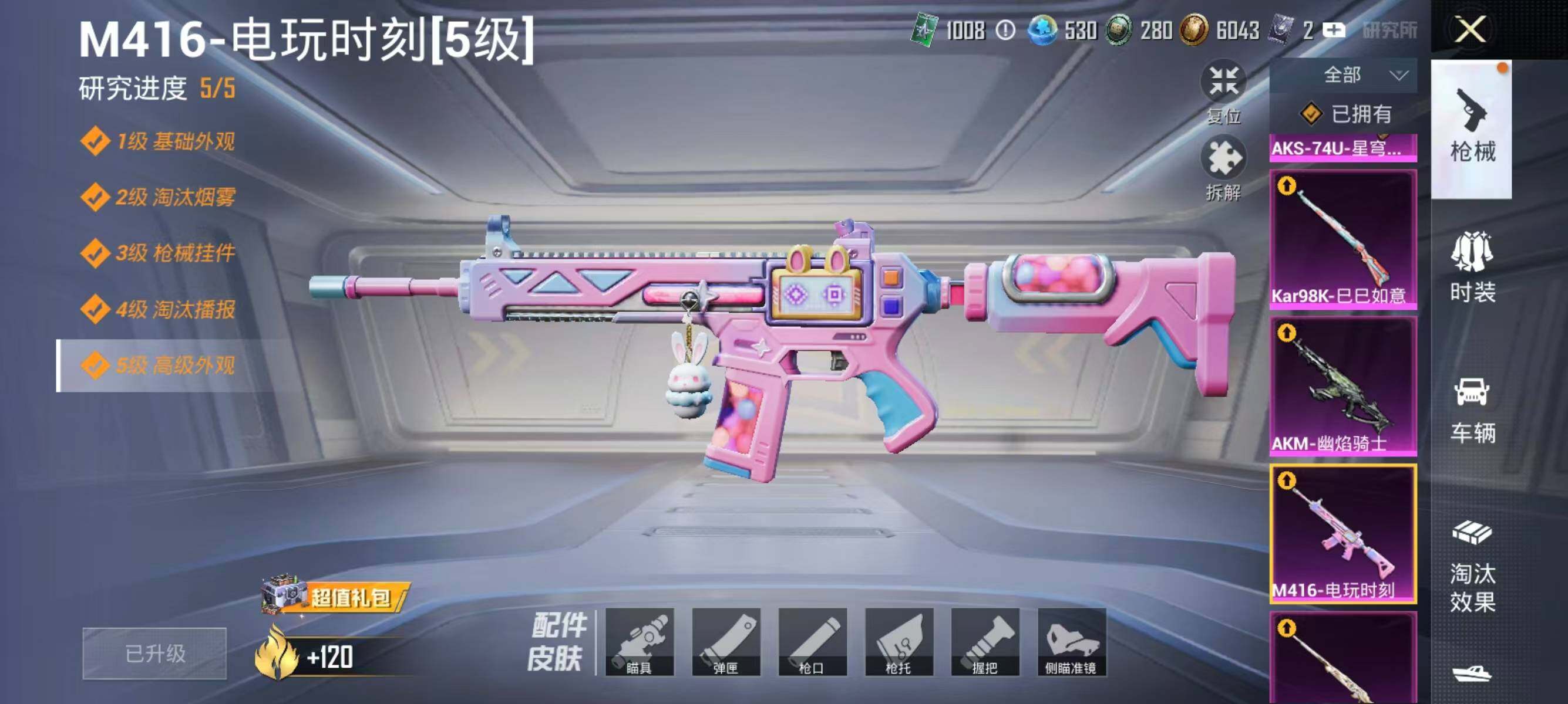 HPLX4163138和平精英账号详情图13