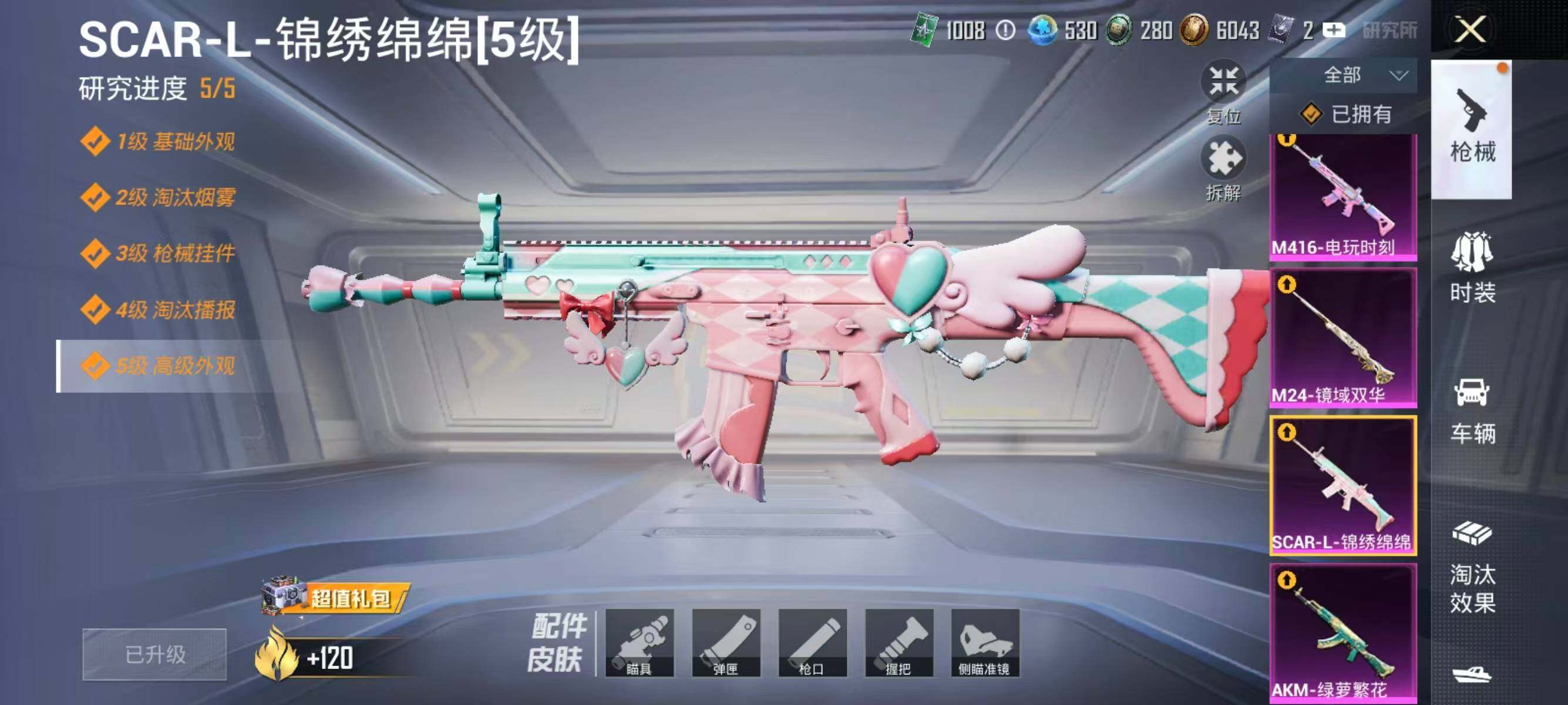 HPLX4163138和平精英账号详情图14