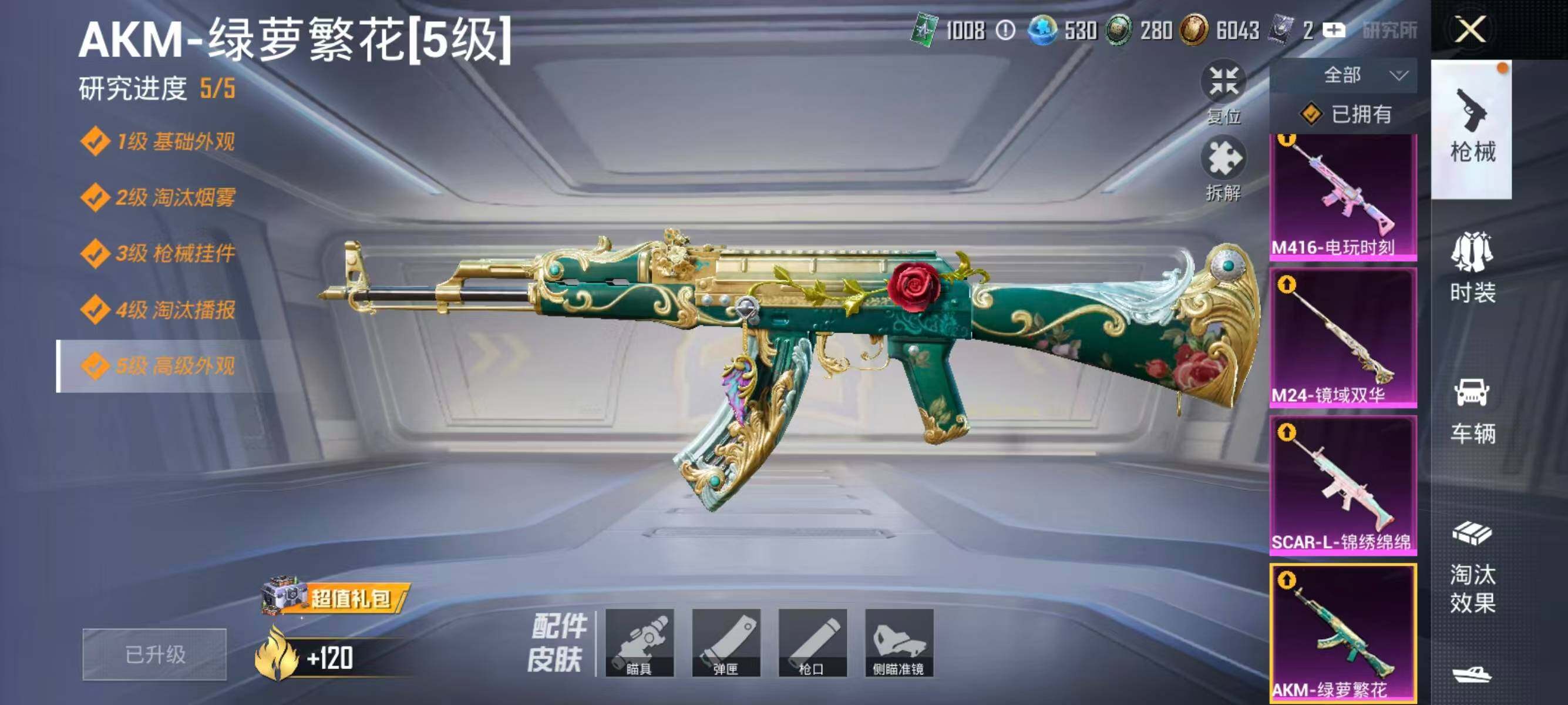 HPLX4163138和平精英账号详情图15