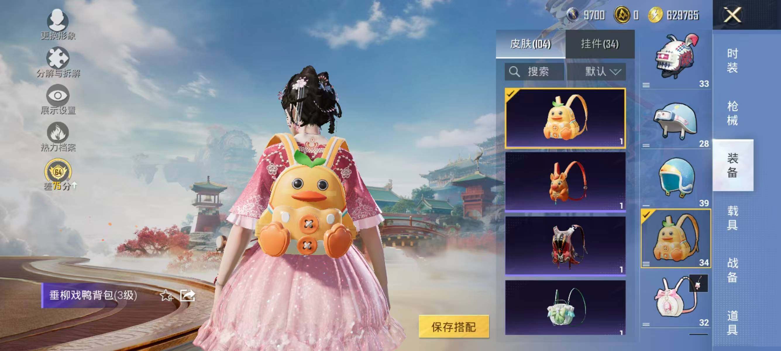 HPLX4163138和平精英账号详情图16