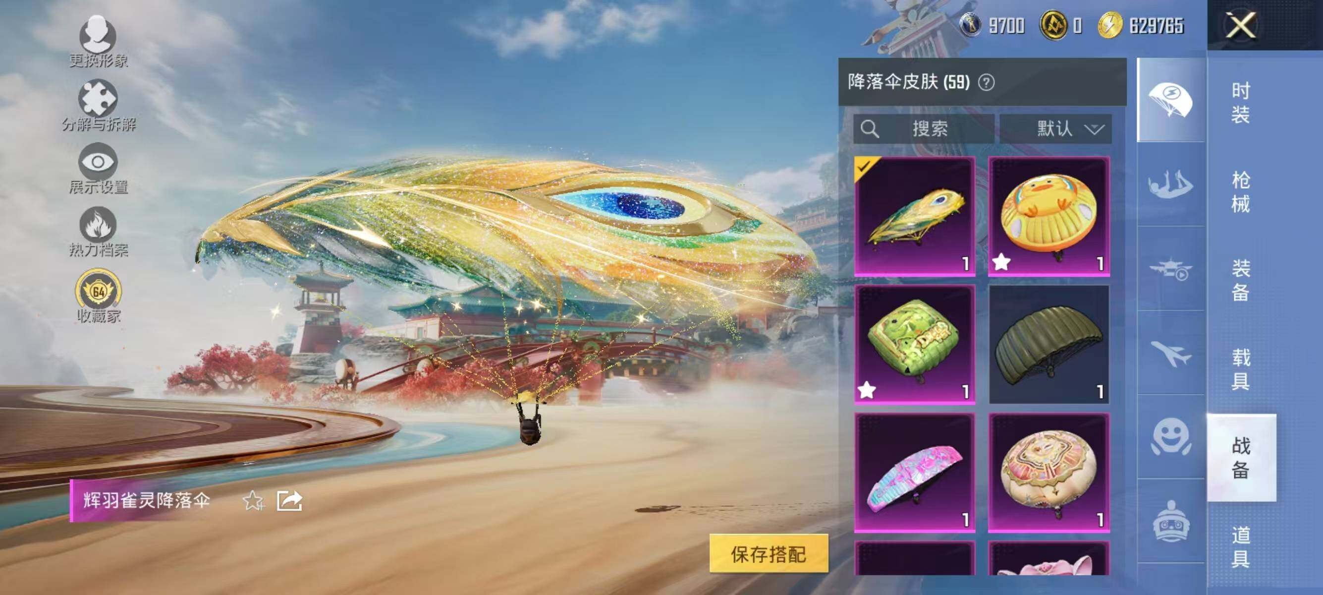 HPLX4163138和平精英账号详情图17