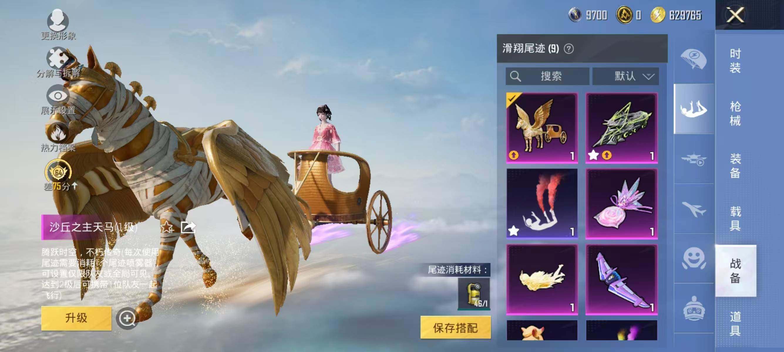 HPLX4163138和平精英账号详情图18