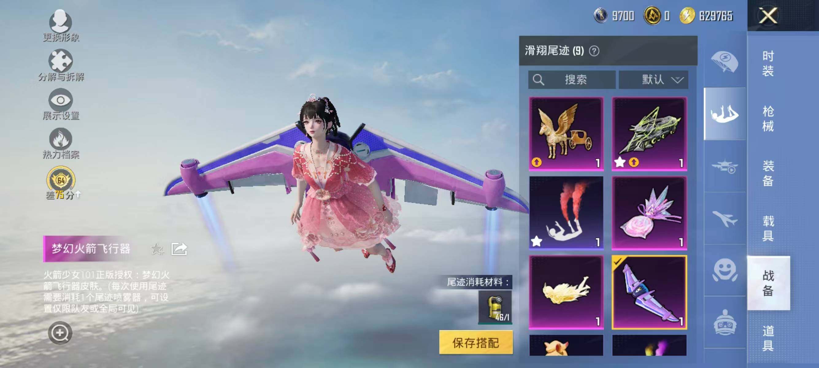 HPLX4163138和平精英账号详情图19