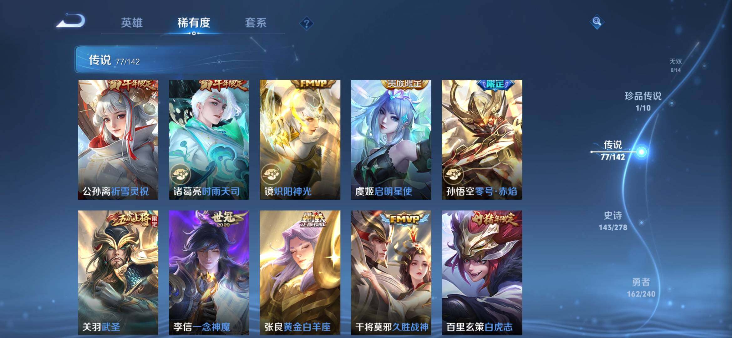 WZXS4308358王者荣耀账号详情图35 WZXS4308358王者荣耀账号详情图35