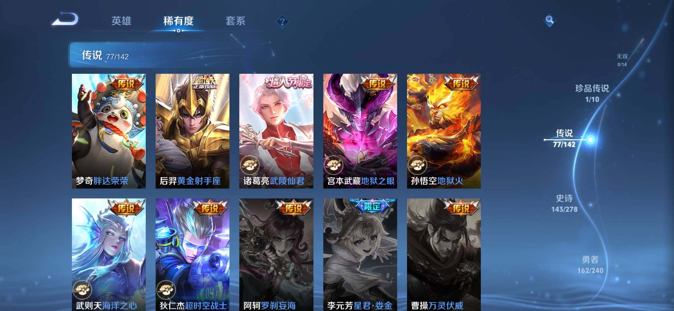 WZXS4308358王者荣耀账号详情图36 WZXS4308358王者荣耀账号详情图36