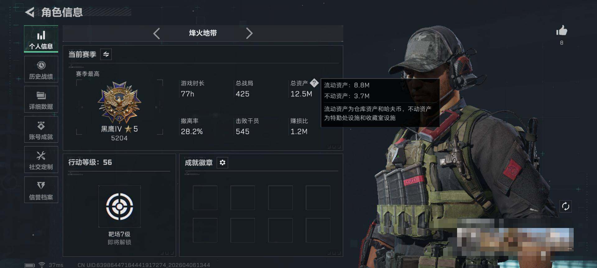 SJZEY491456三角洲行动账号详情图4 SJZEY491456三角洲行动账号详情图4