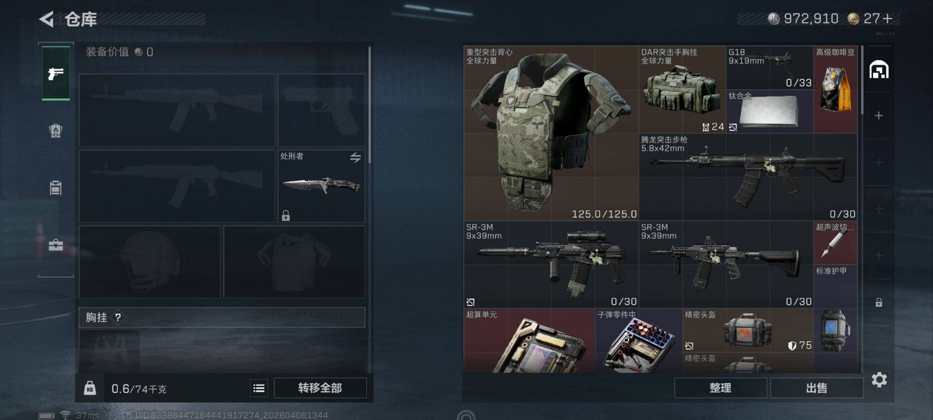 SJZEY491456三角洲行动账号详情图6 SJZEY491456三角洲行动账号详情图6