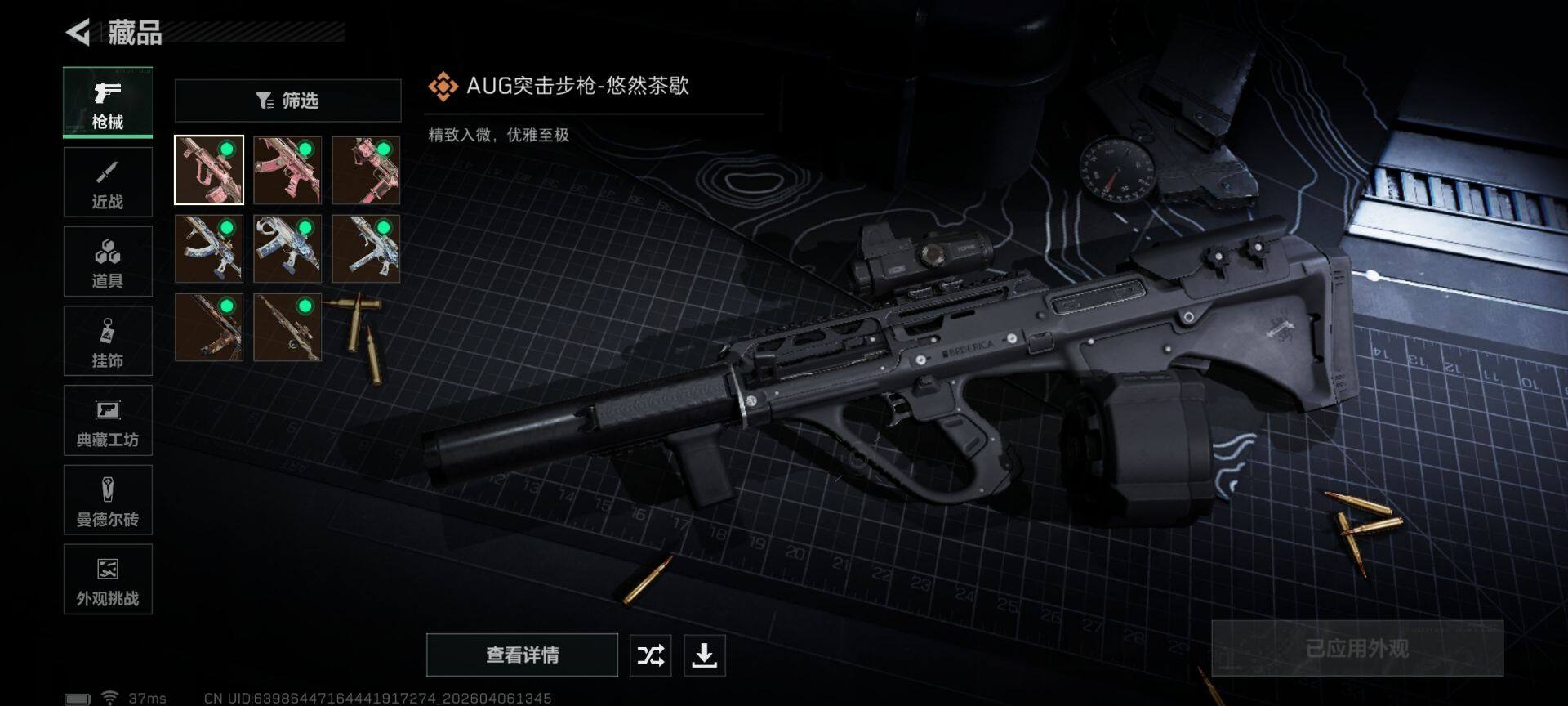 SJZEY491456三角洲行动账号详情图13 SJZEY491456三角洲行动账号详情图13