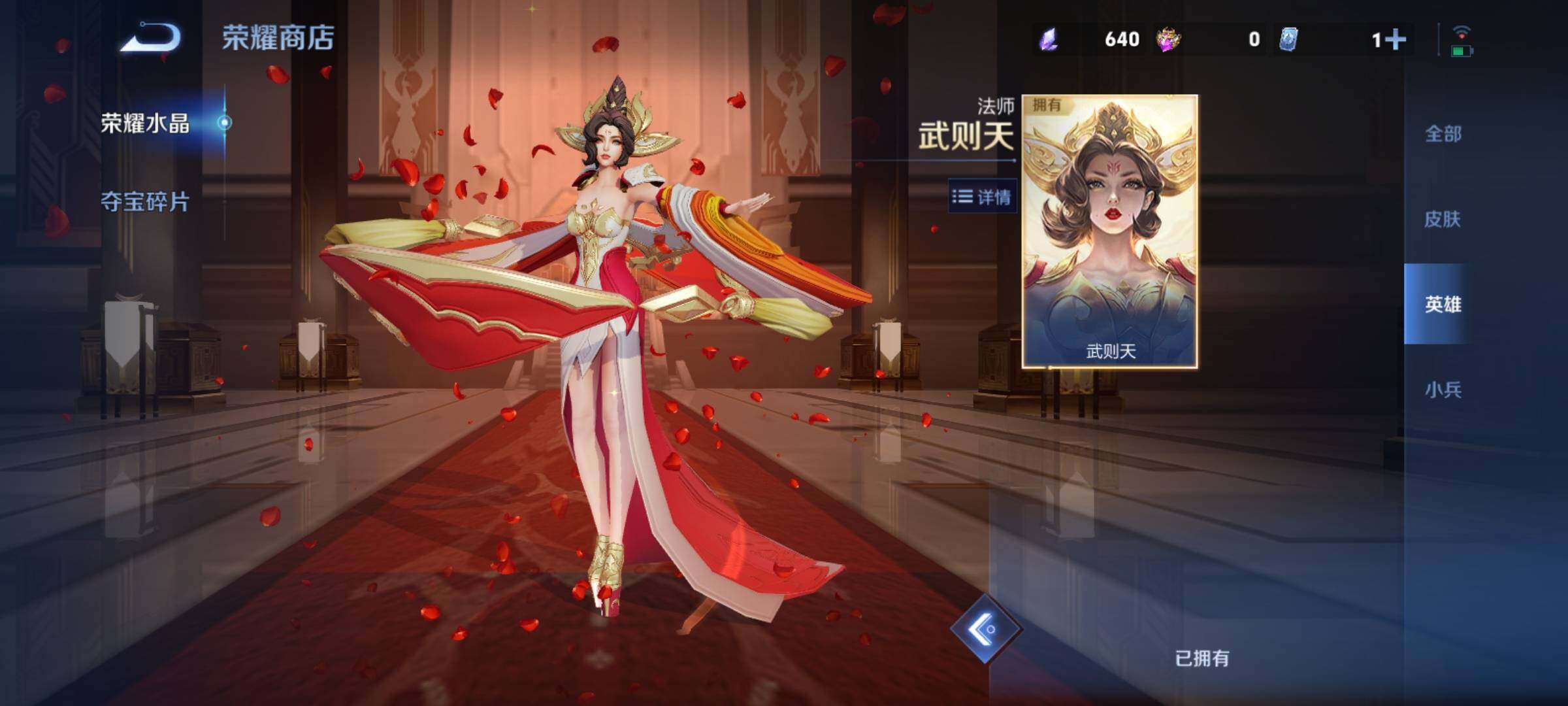 WZCMY4289233王者荣耀账号详情图19