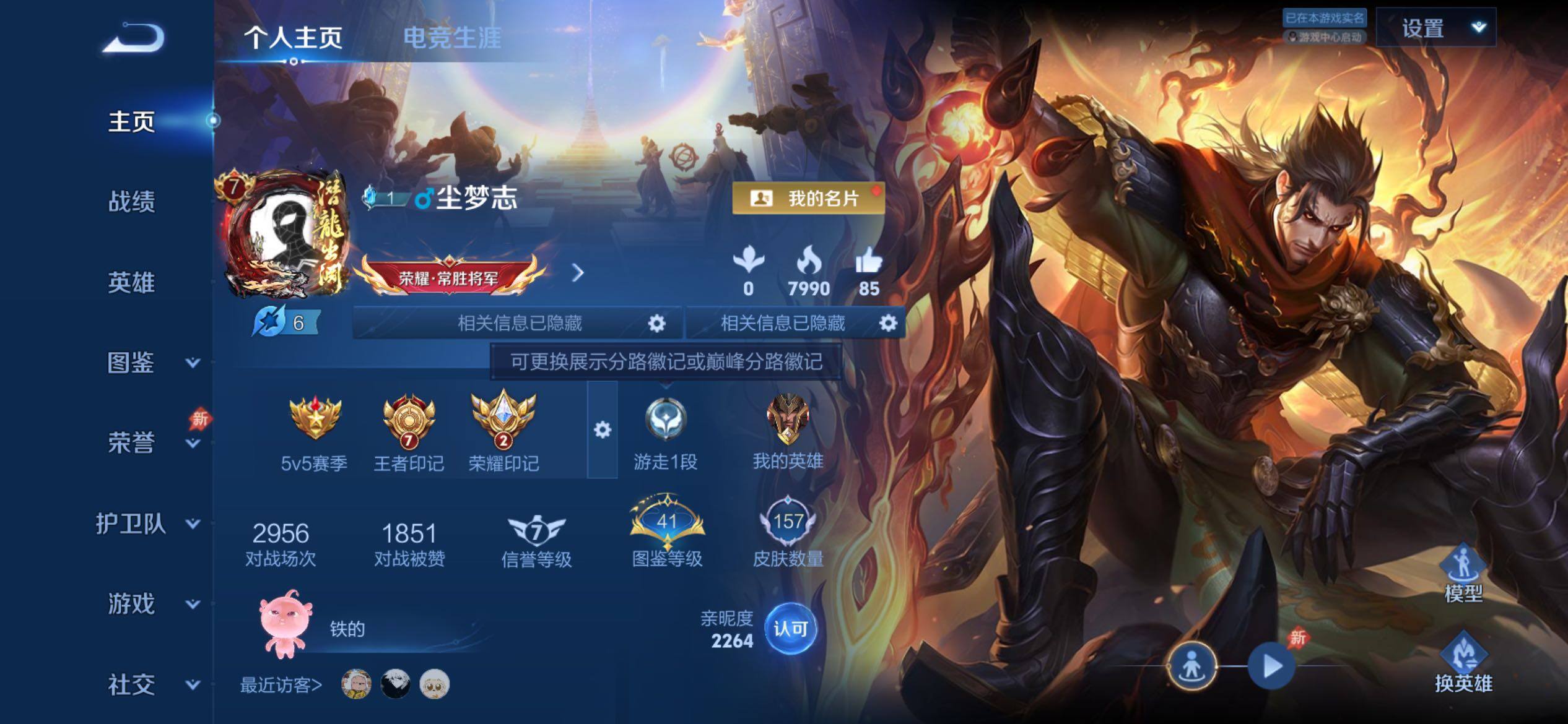 WZCMY4289256王者荣耀账号详情图2