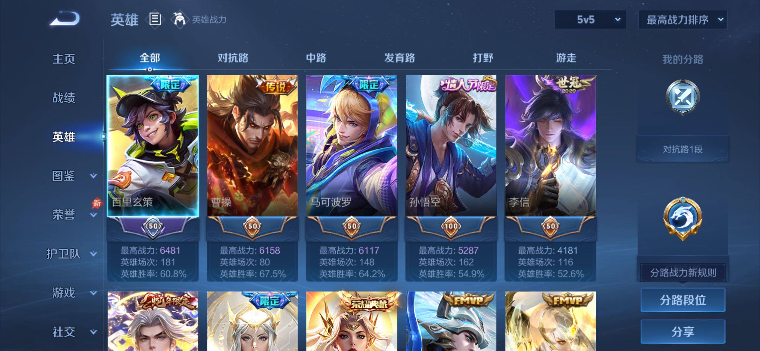 WZCMY4289256王者荣耀账号详情图3