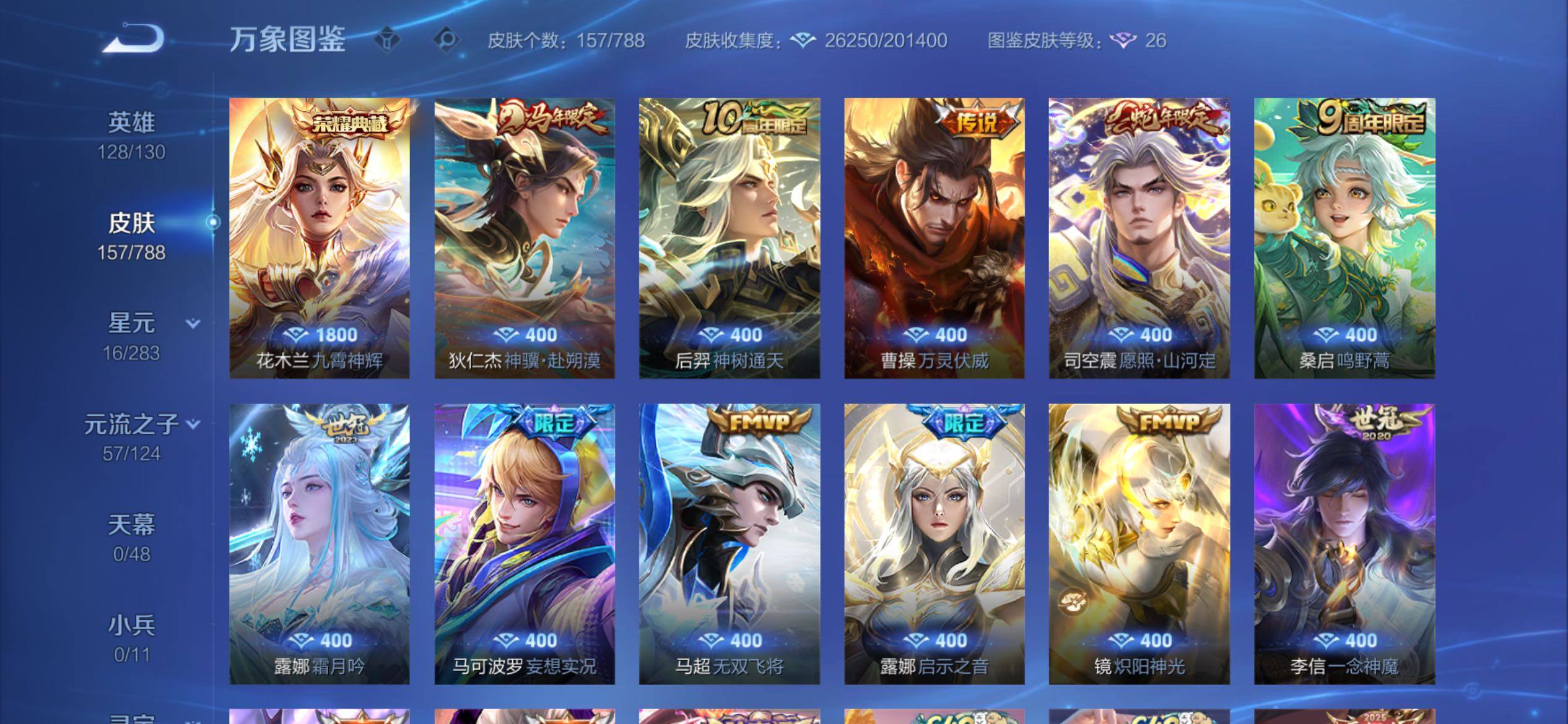 WZCMY4289256王者荣耀账号详情图6