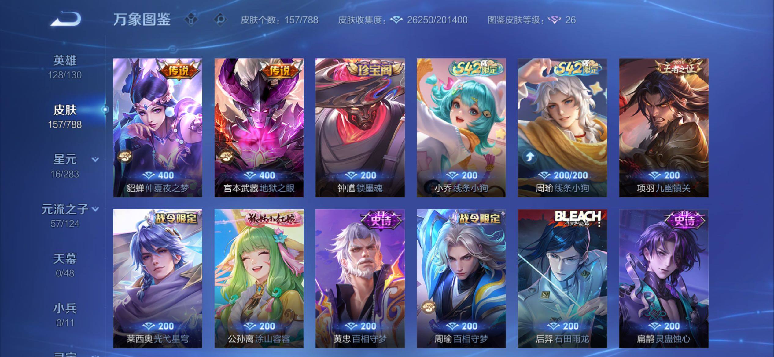 WZCMY4289256王者荣耀账号详情图7