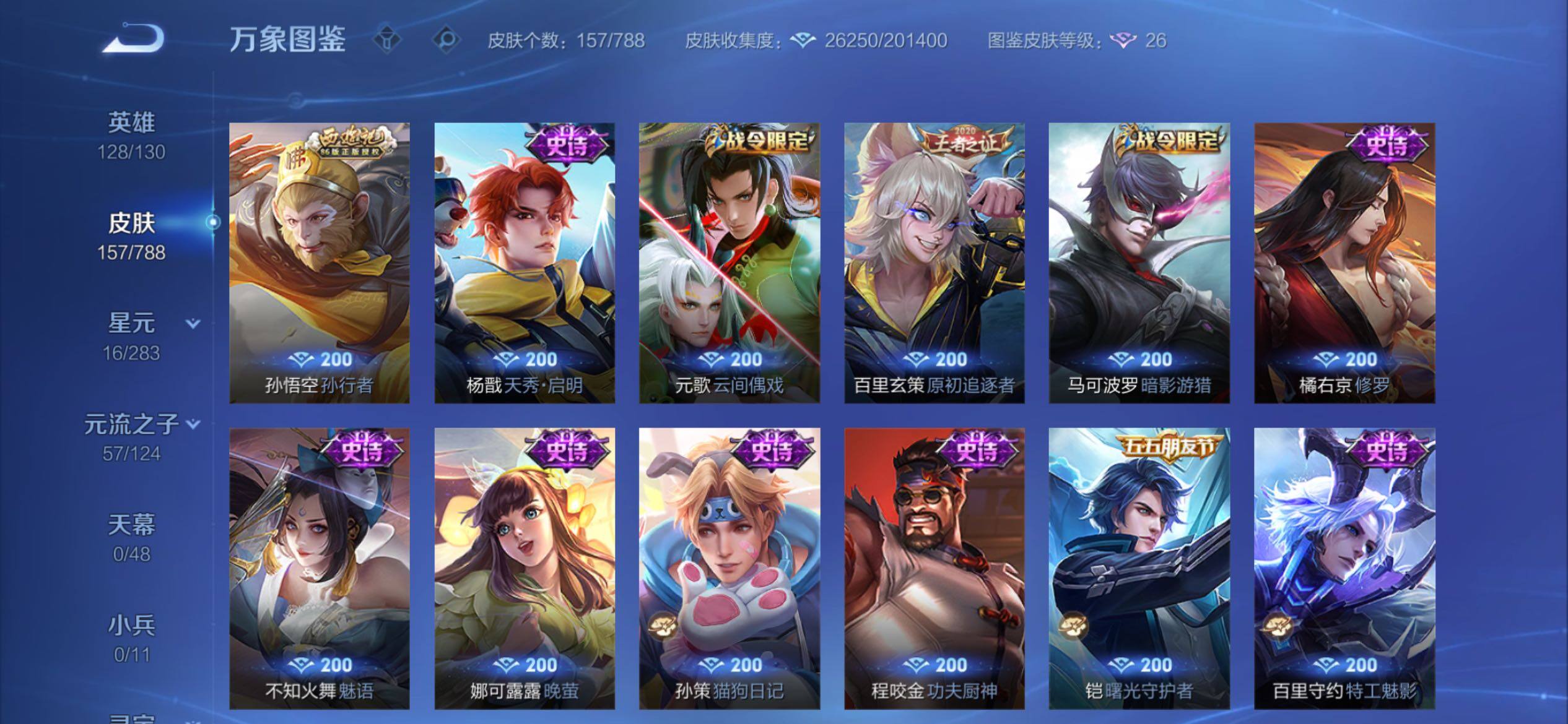 WZCMY4289256王者荣耀账号详情图9