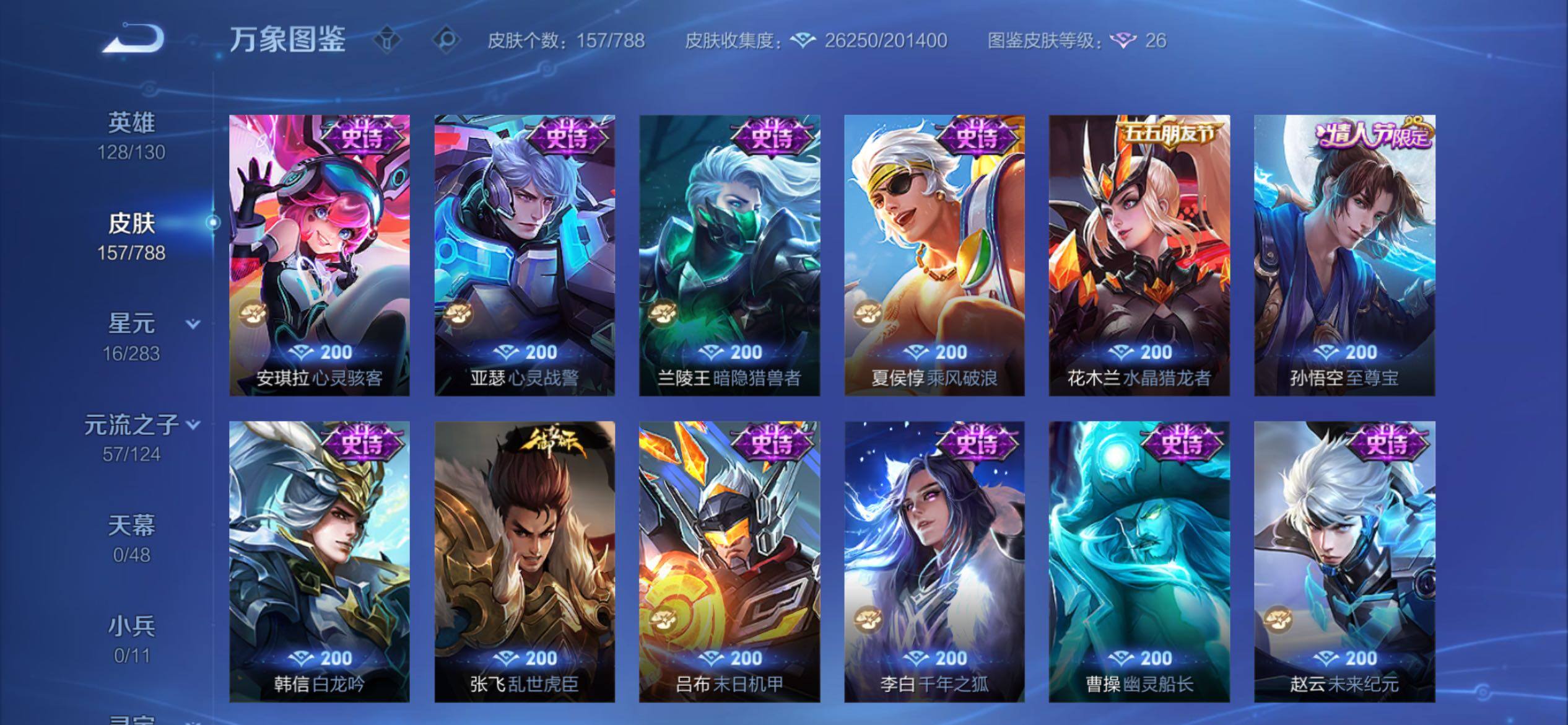 WZCMY4289256王者荣耀账号详情图10