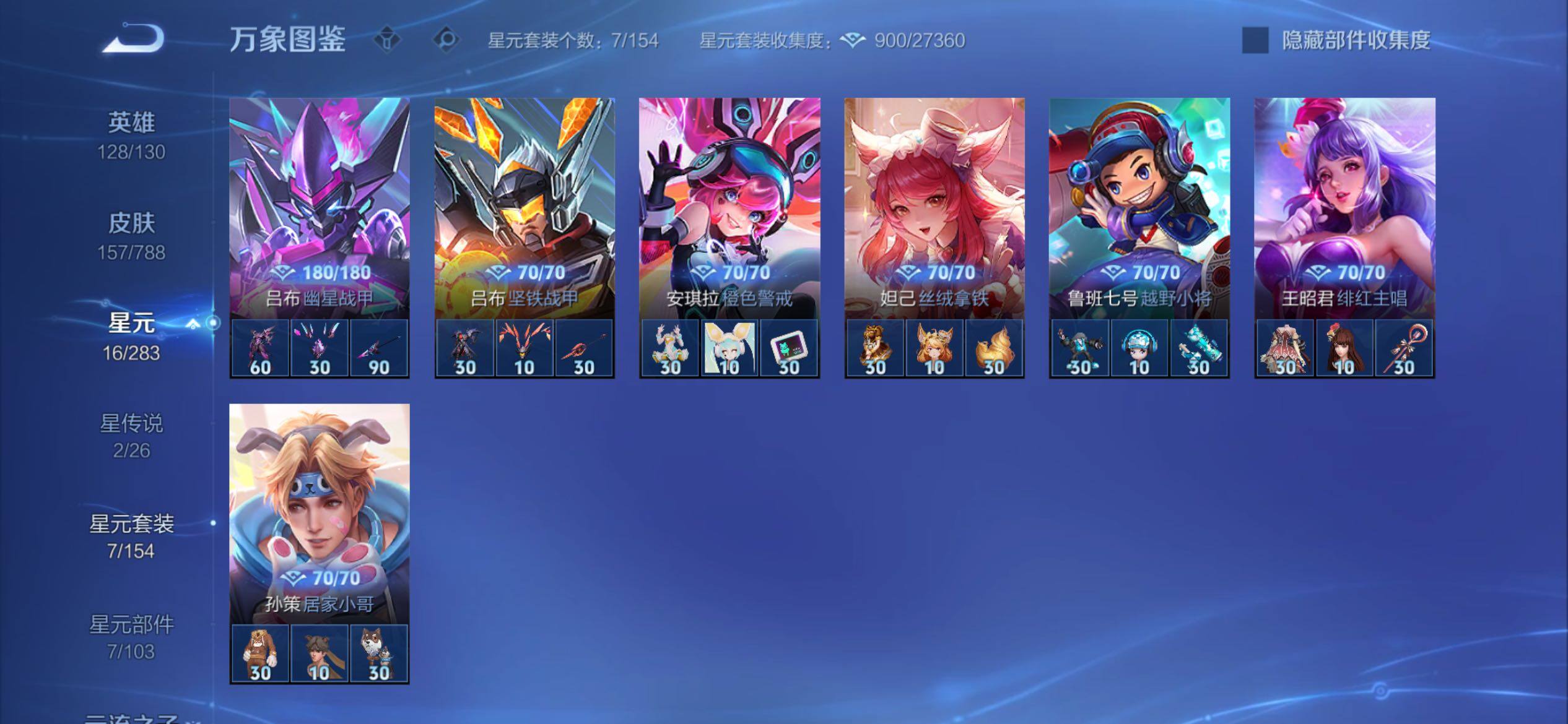 WZCMY4289256王者荣耀账号详情图12