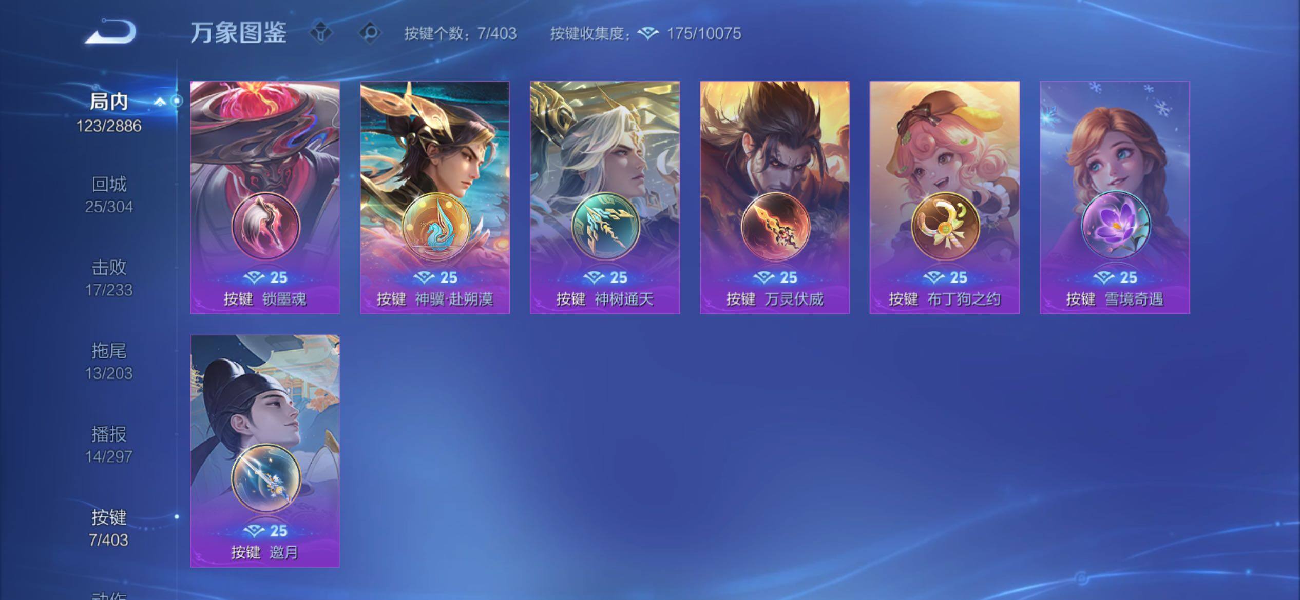 WZCMY4289256王者荣耀账号详情图13