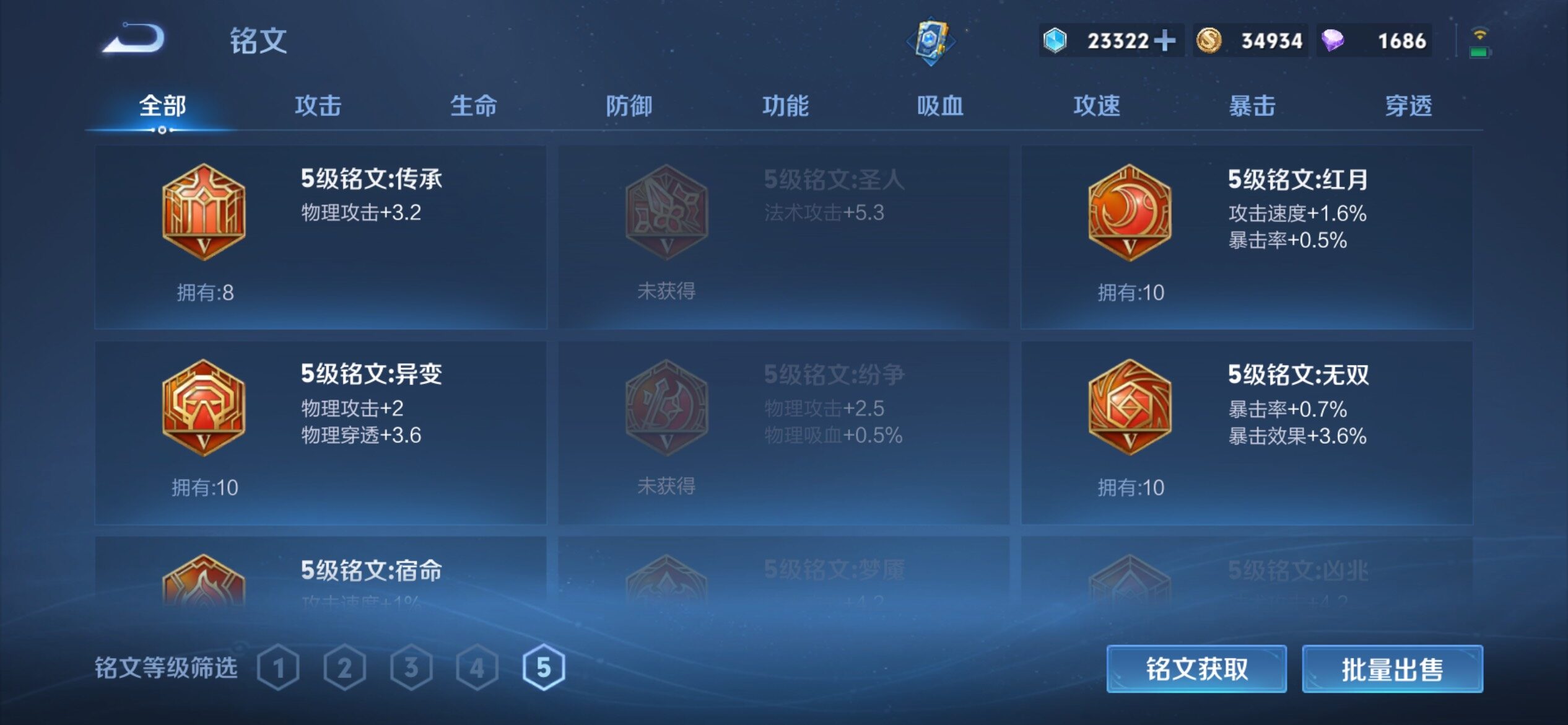 WZCMY4289256王者荣耀账号详情图14