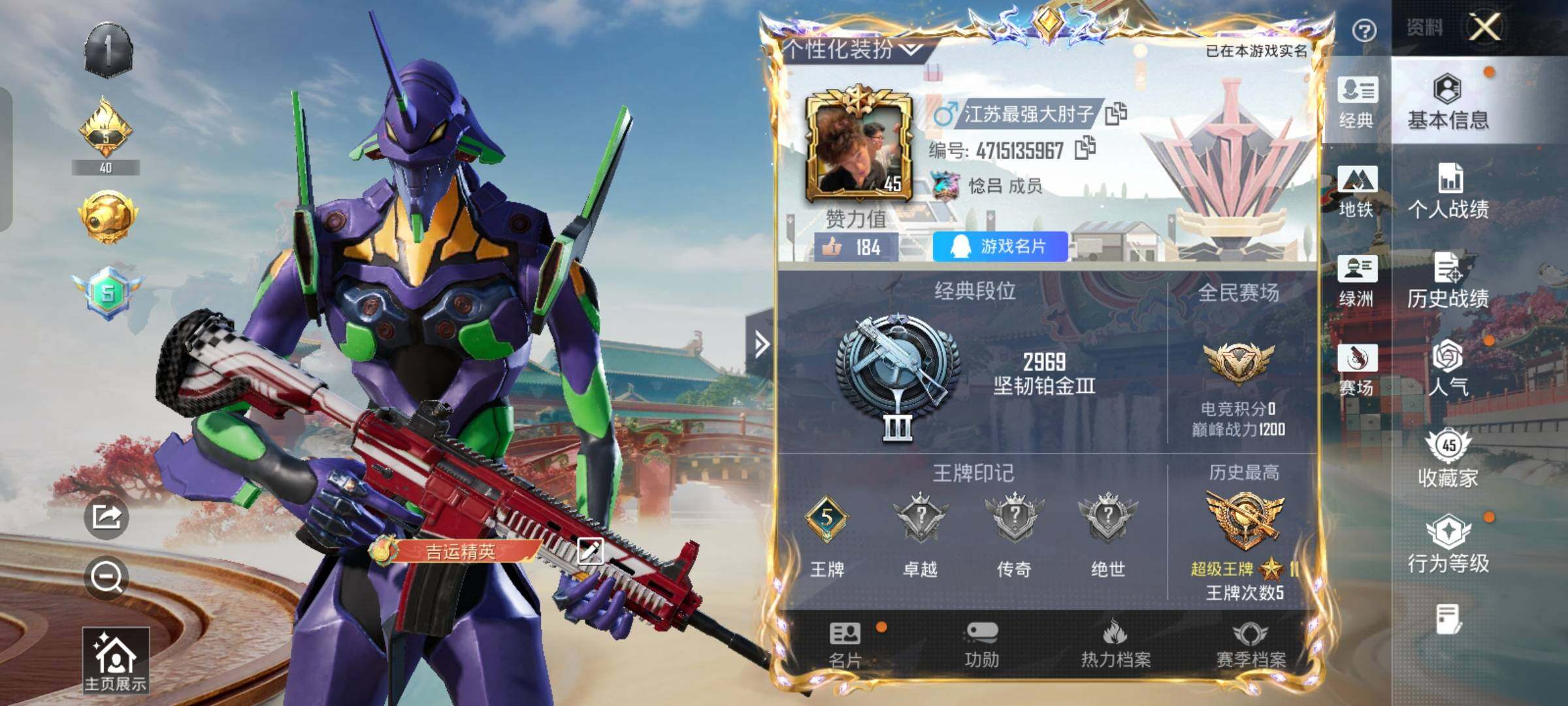 HPLX4164895和平精英账号详情图2 HPLX4164895和平精英账号详情图2