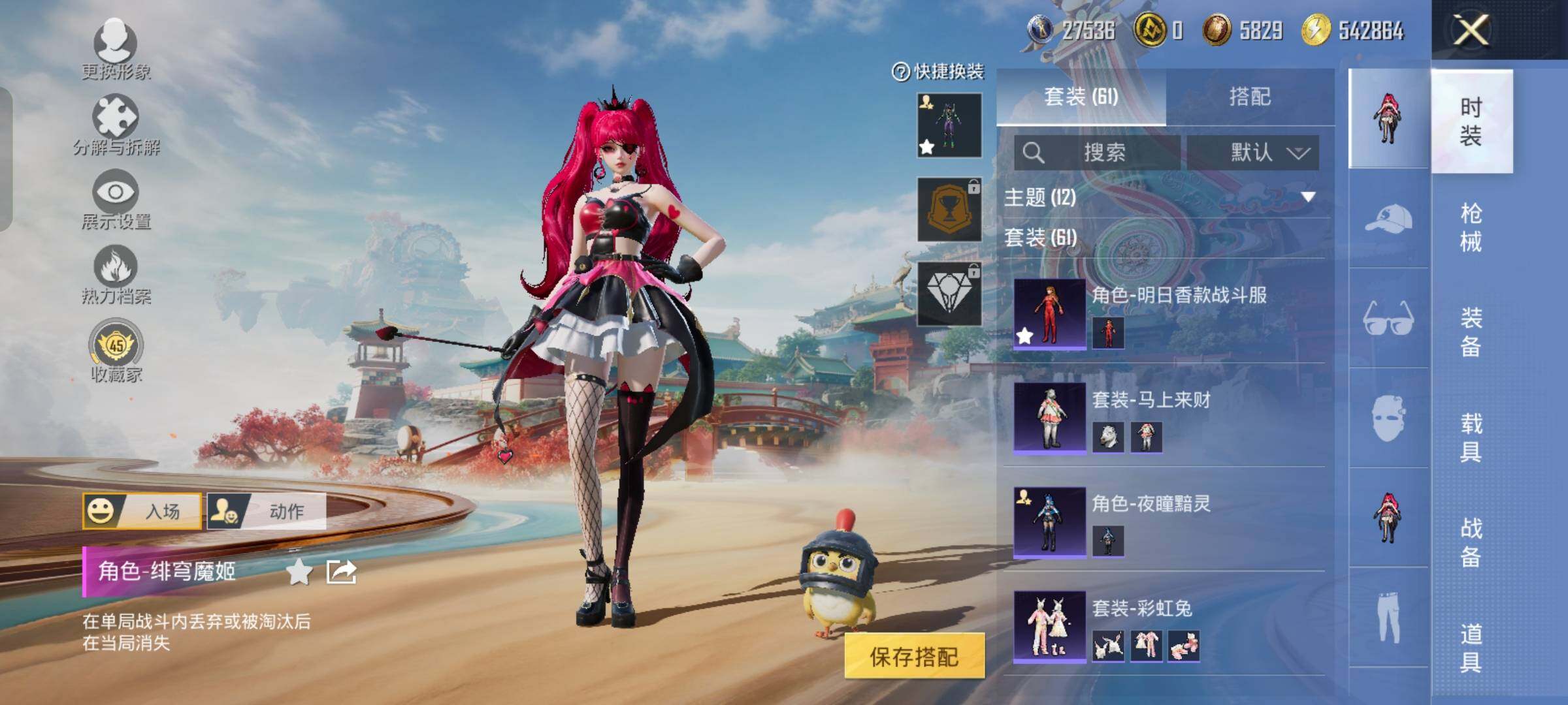 HPLX4164895和平精英账号详情图6 HPLX4164895和平精英账号详情图6