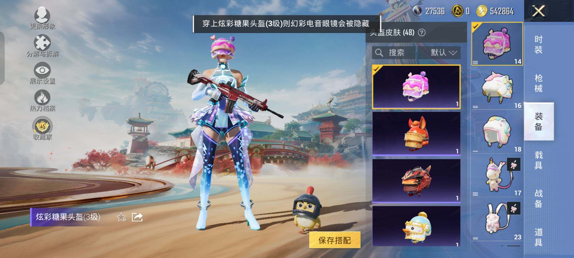 HPLX4164895和平精英账号详情图10 HPLX4164895和平精英账号详情图10