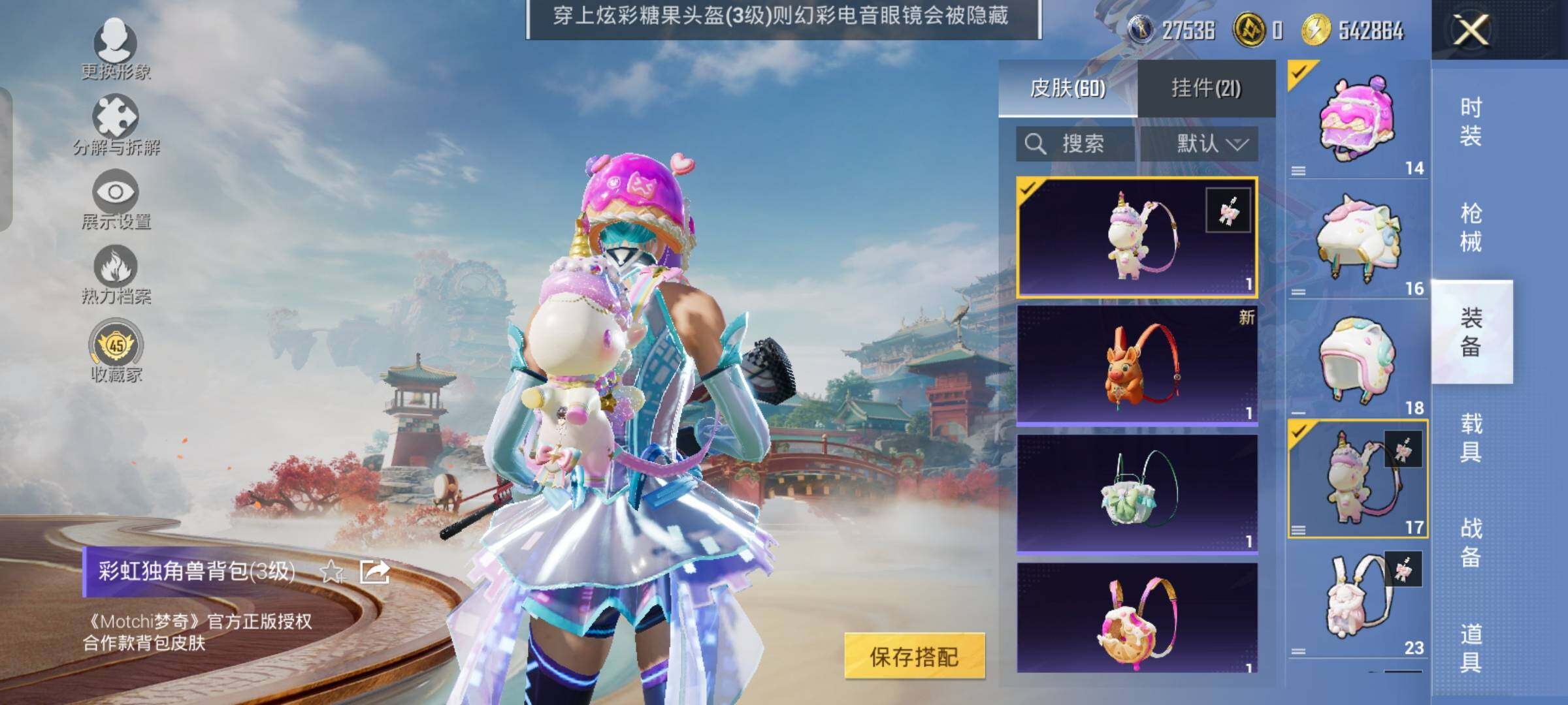 HPLX4164895和平精英账号详情图11 HPLX4164895和平精英账号详情图11