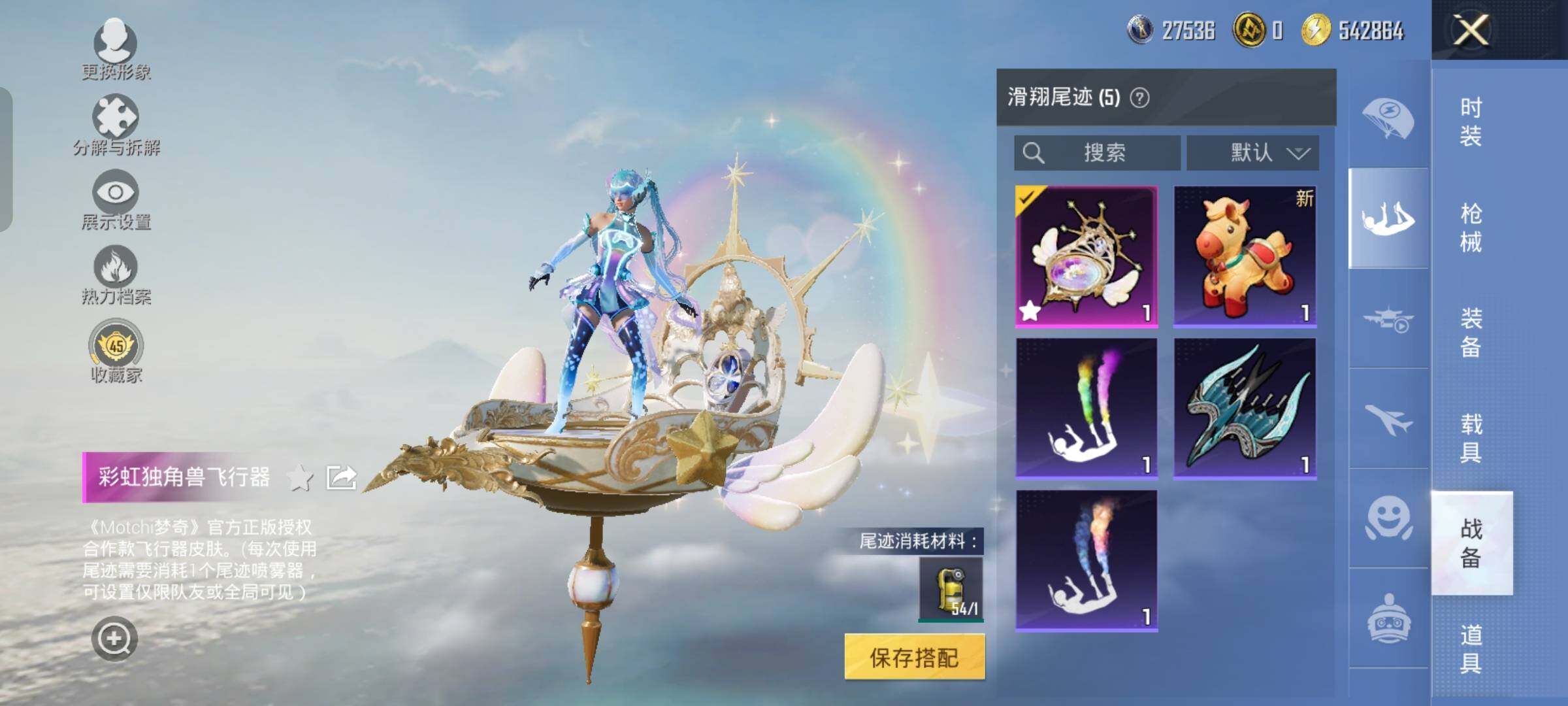 HPLX4164895和平精英账号详情图13 HPLX4164895和平精英账号详情图13