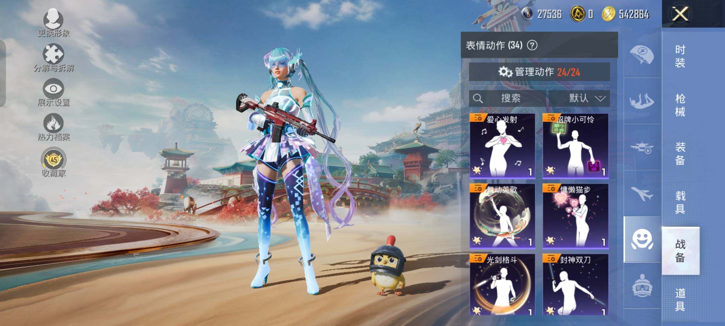 HPLX4164895和平精英账号详情图14 HPLX4164895和平精英账号详情图14