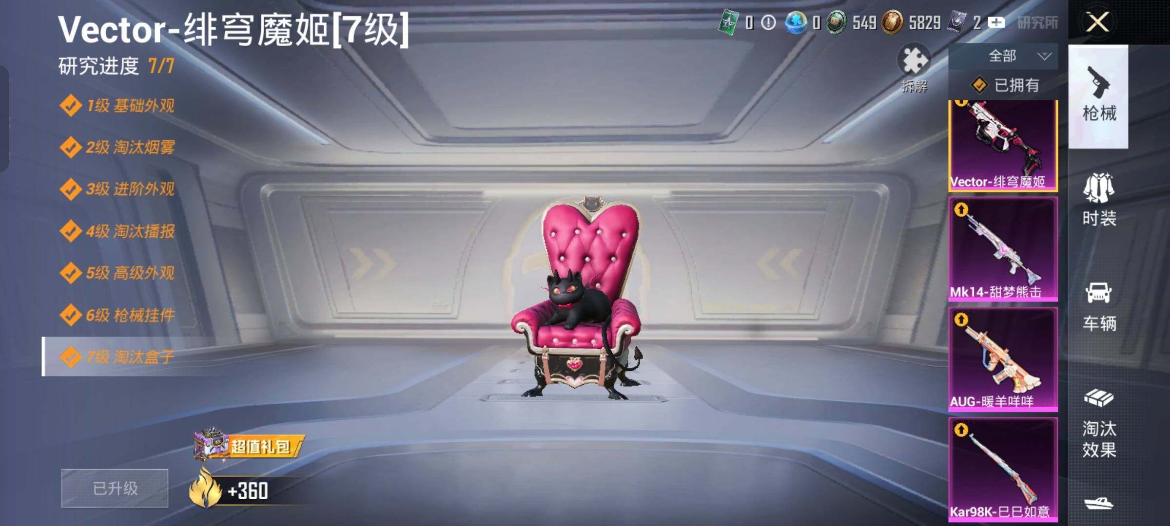 HPLX4164895和平精英账号详情图16 HPLX4164895和平精英账号详情图16