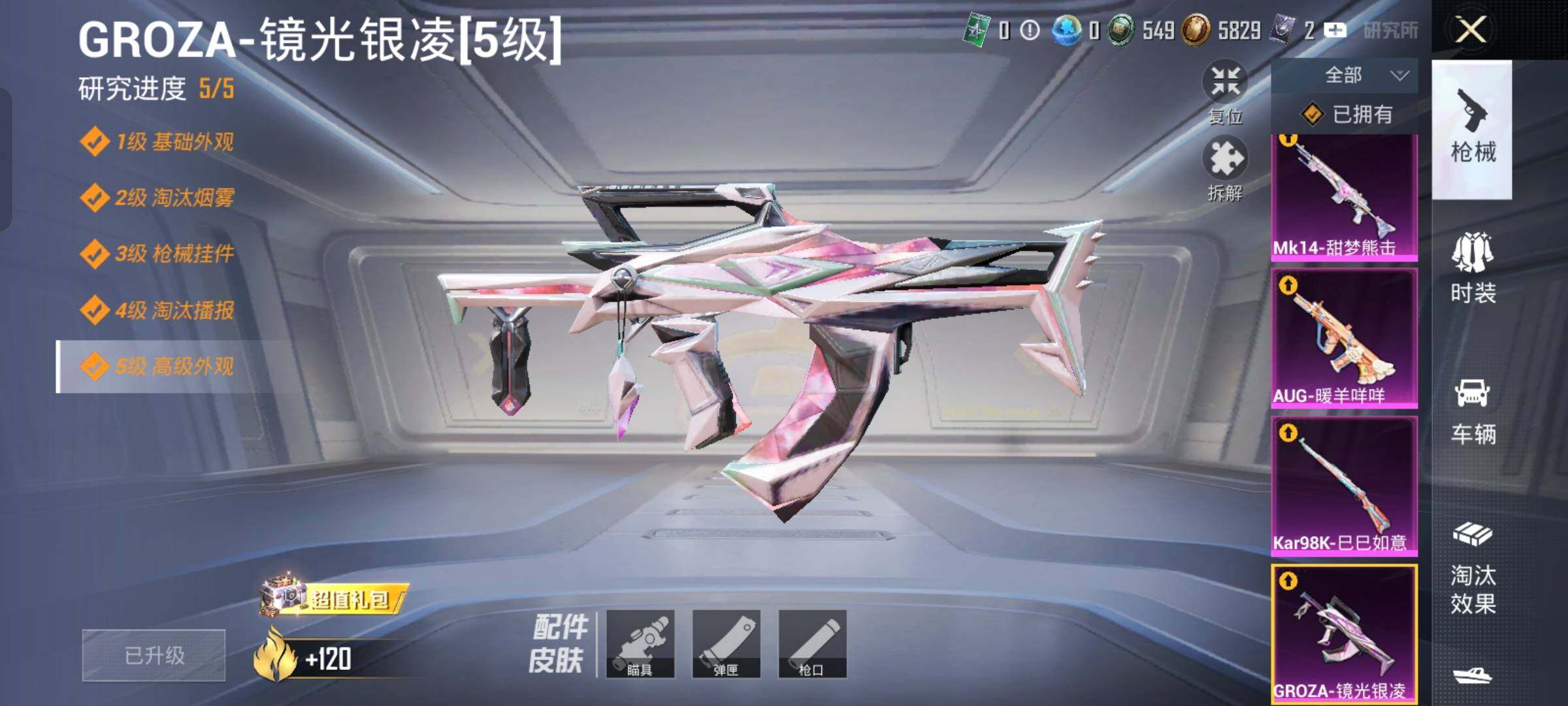 HPLX4164895和平精英账号详情图17 HPLX4164895和平精英账号详情图17