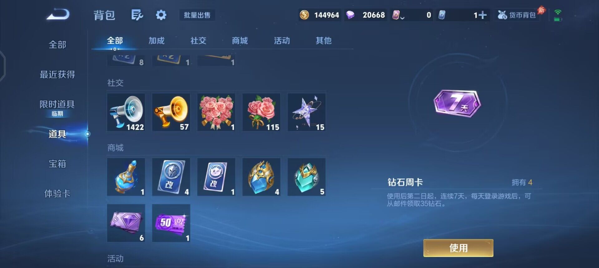 WZLX4293941王者荣耀账号详情图5