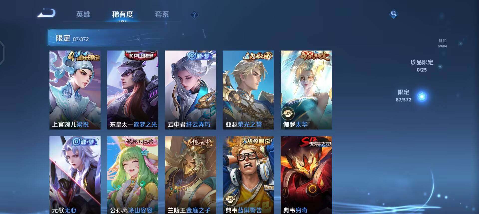 WZLX4293941王者荣耀账号详情图6