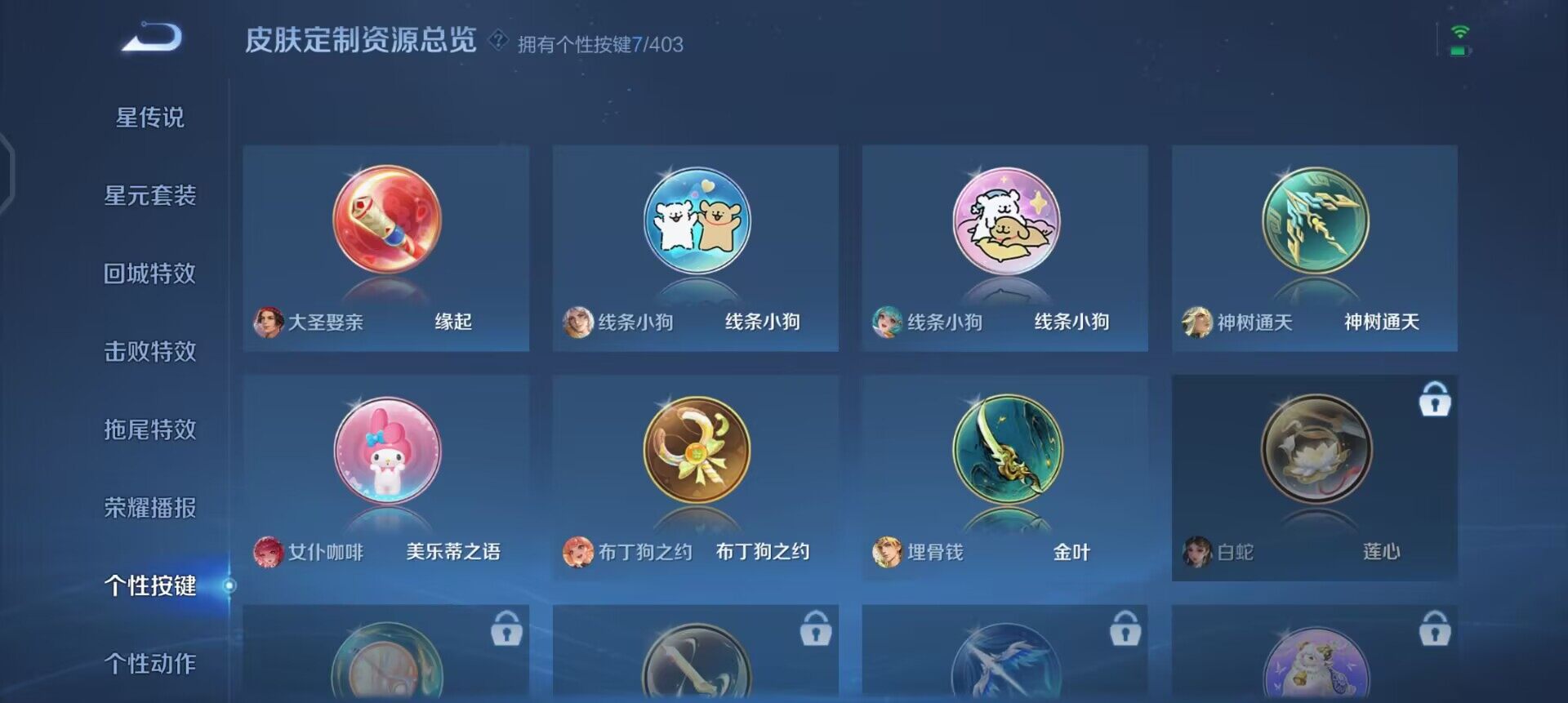 WZLX4293941王者荣耀账号详情图7