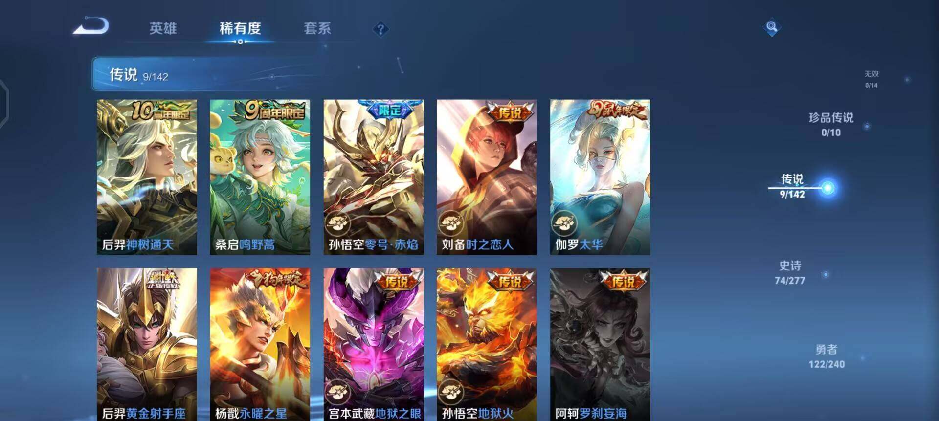 WZLX4293941王者荣耀账号详情图9