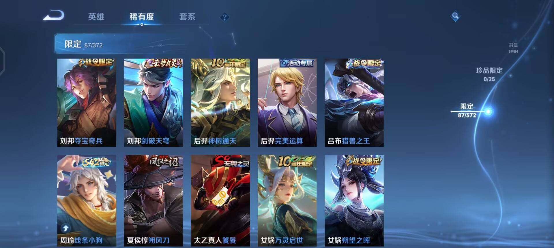 WZLX4293941王者荣耀账号详情图12