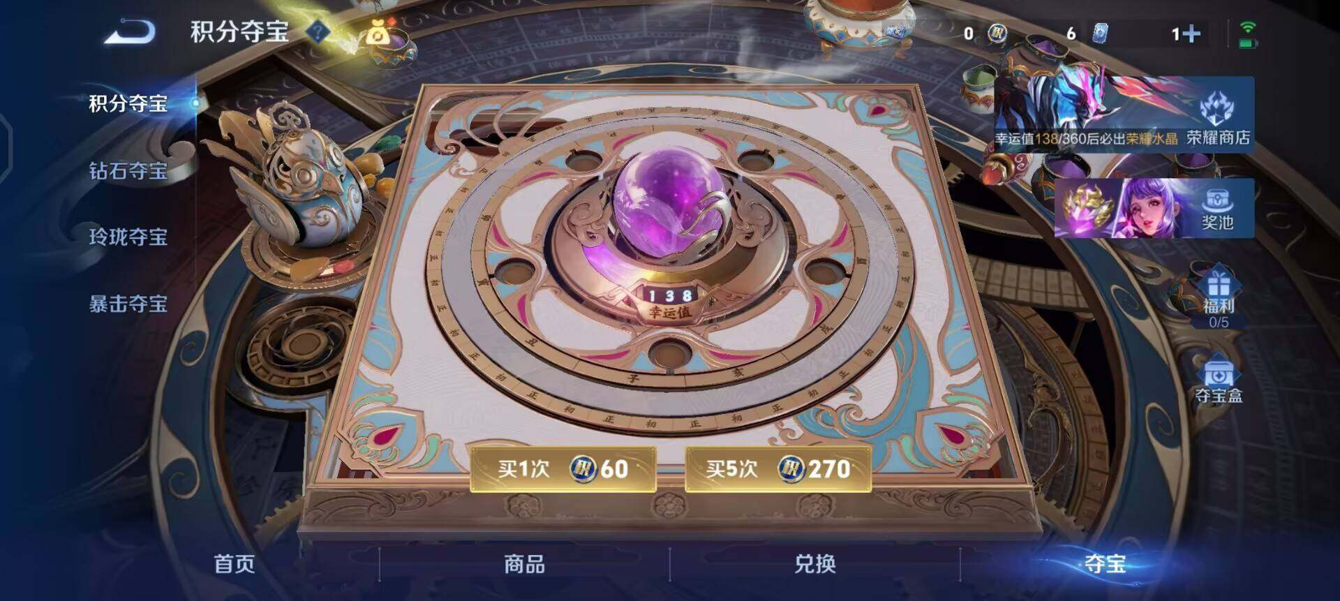 WZLX4293941王者荣耀账号详情图14