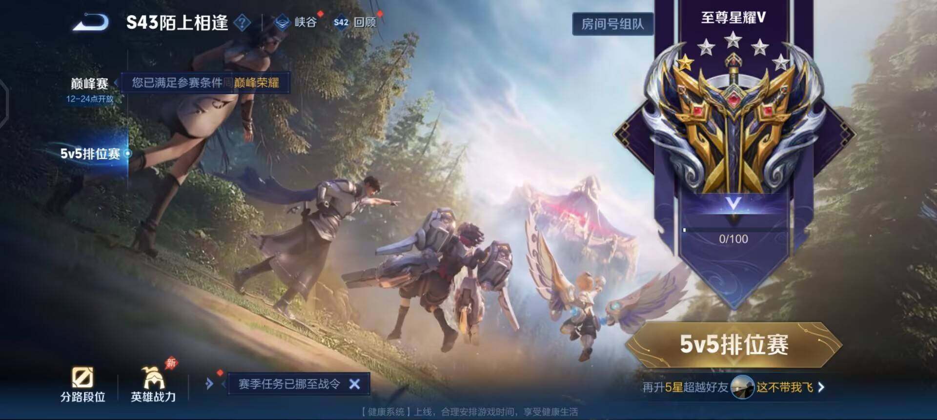 WZLX4293941王者荣耀账号详情图15