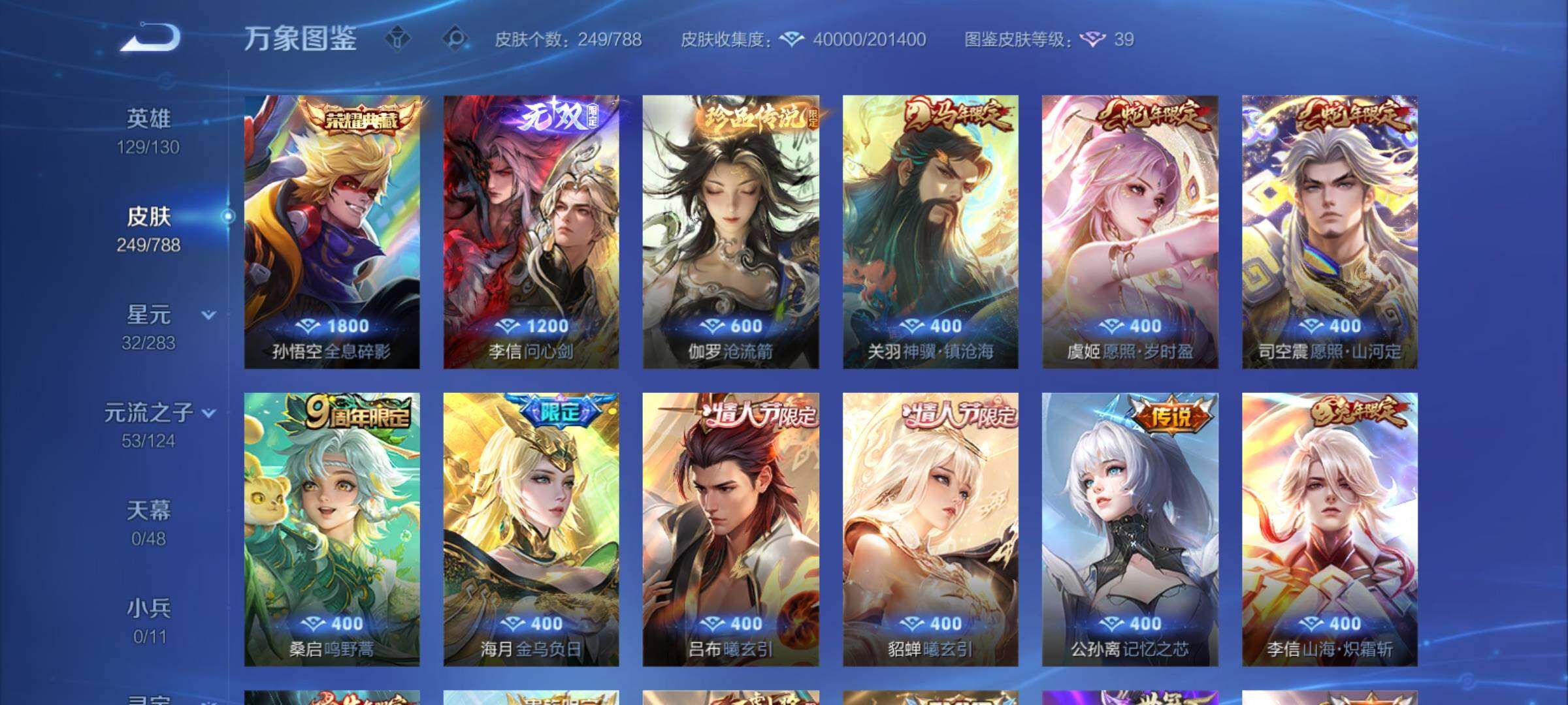 WZCMY4289237王者荣耀账号详情图6